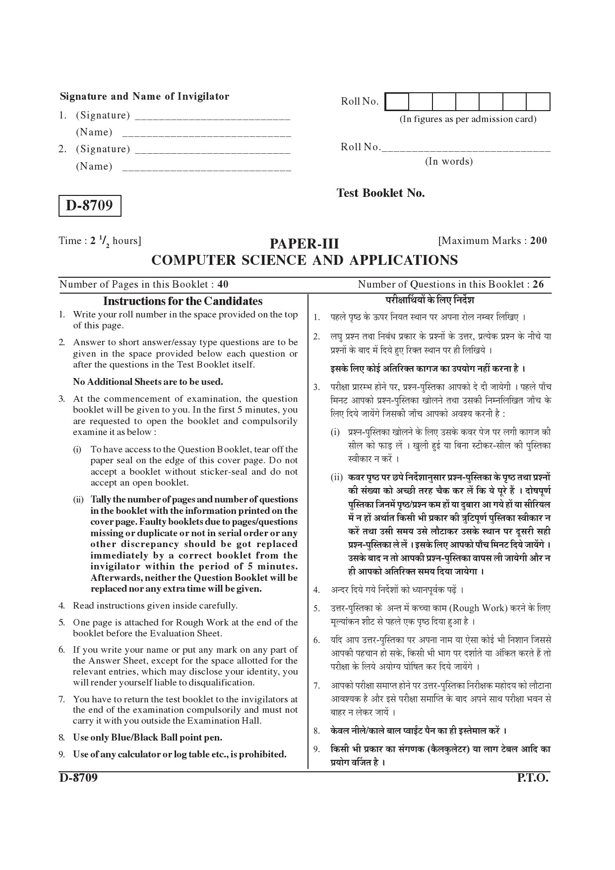 UGC NET Computer Science and Applications Question Paper III December 2009 1