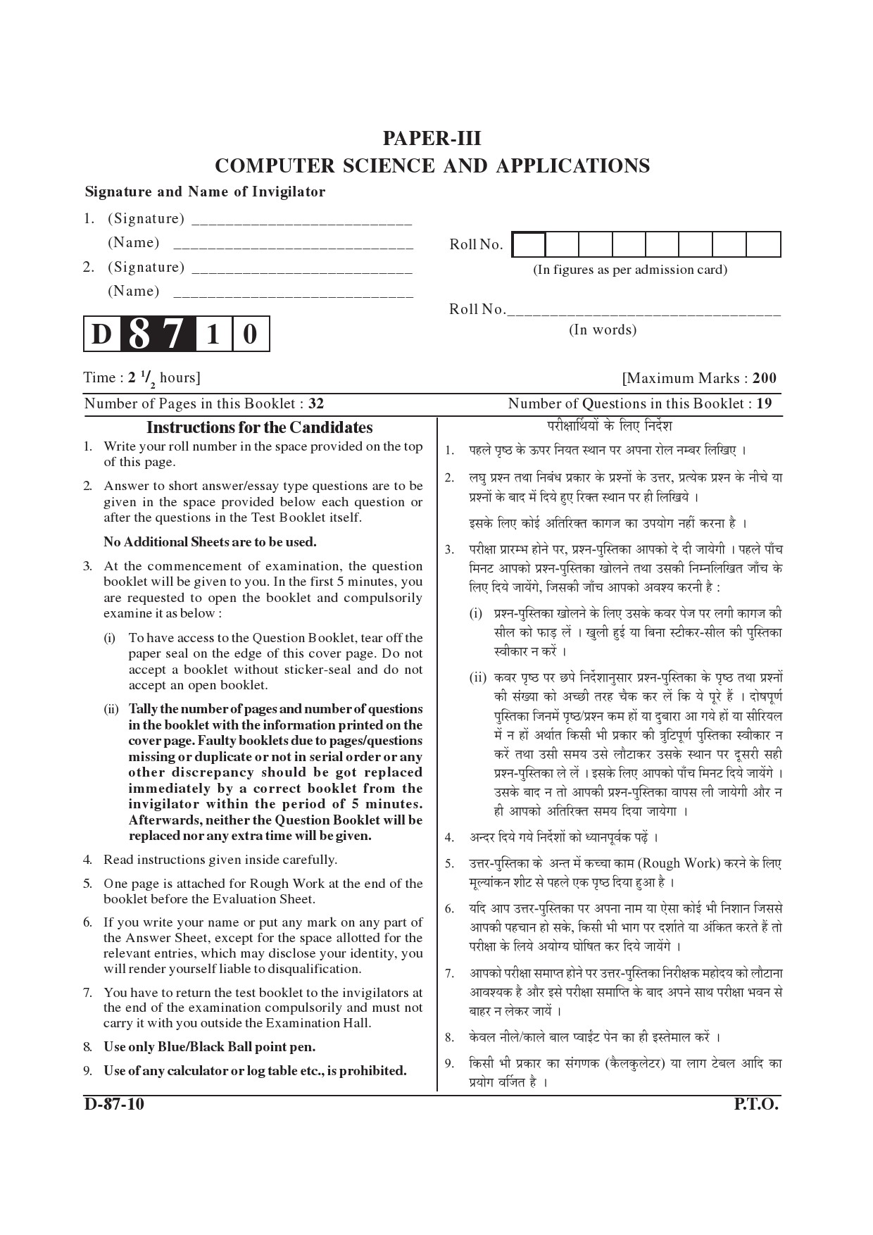 UGC NET Computer Science and Applications Question Paper III December 2010 1