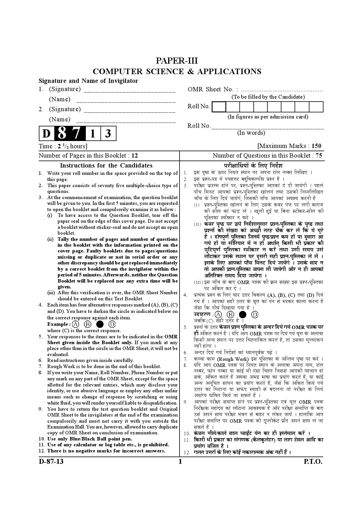 UGC NET Computer Science and Applications Question Paper III December 2013 1