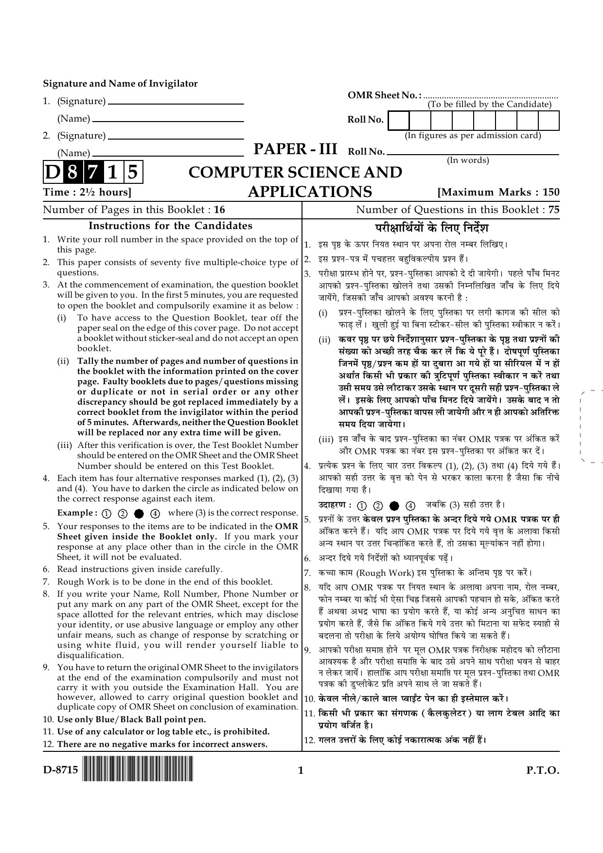 UGC NET Computer Science and Applications Question Paper III December 2015 1