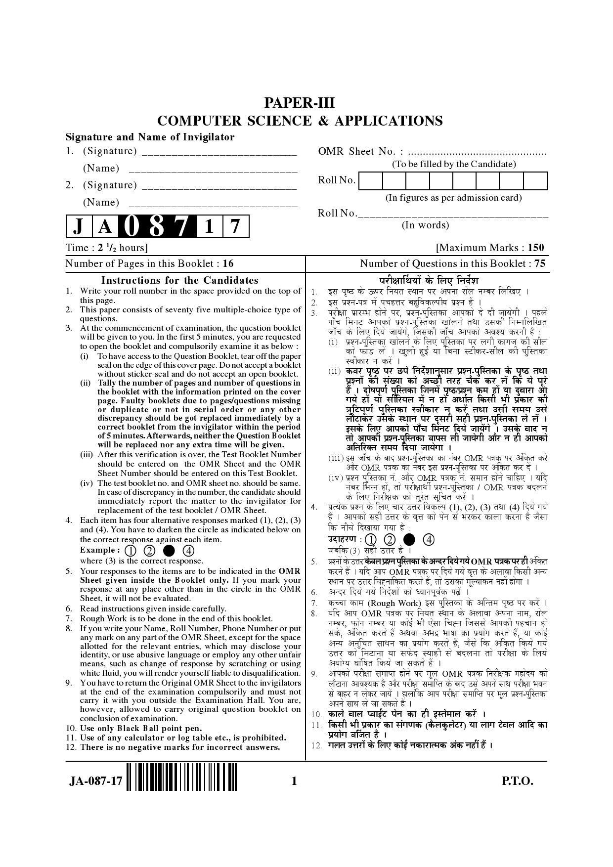 UGC NET Computer Science and Applications Question Paper III January 2017 1