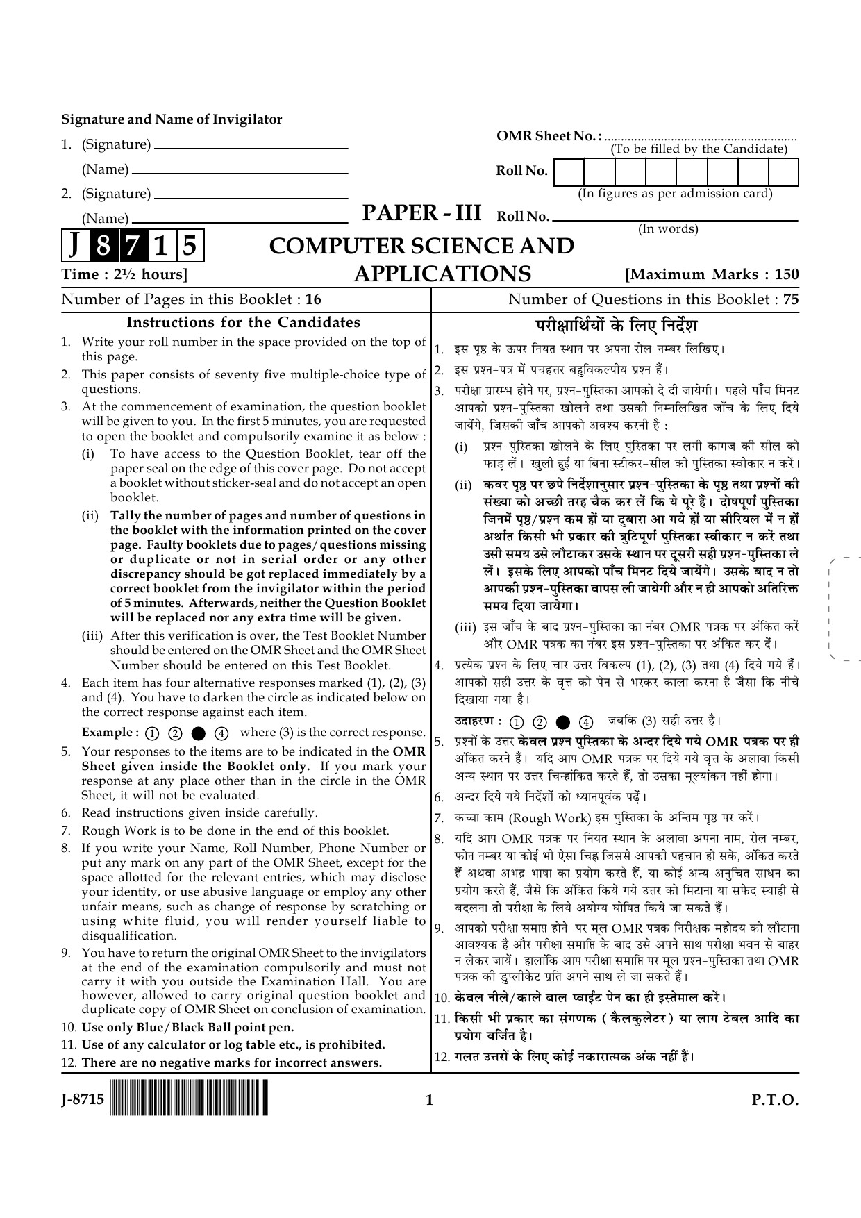 UGC NET Computer Science and Applications Question Paper III June 2015 1