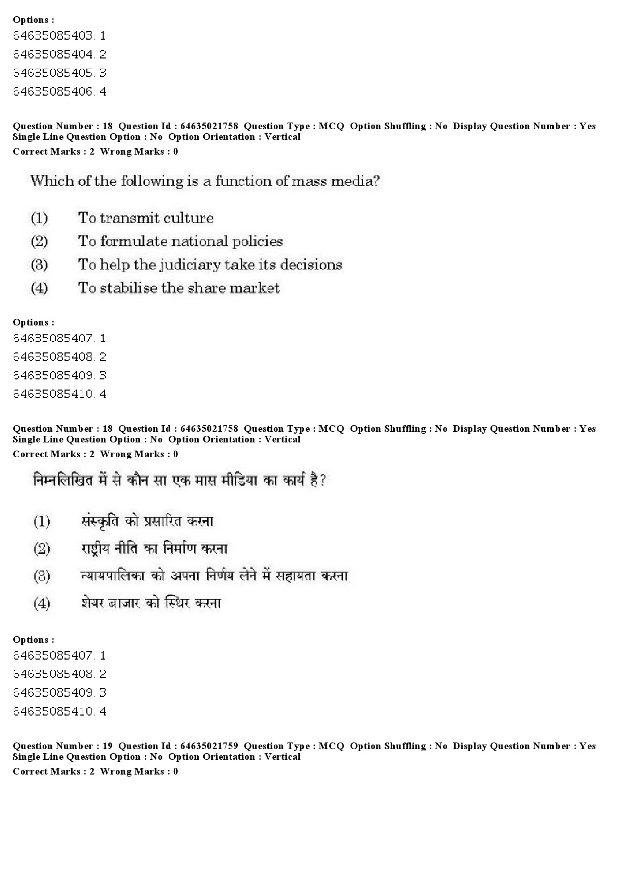 UGC NET Computer Science and Applications Question Paper June 2019 17