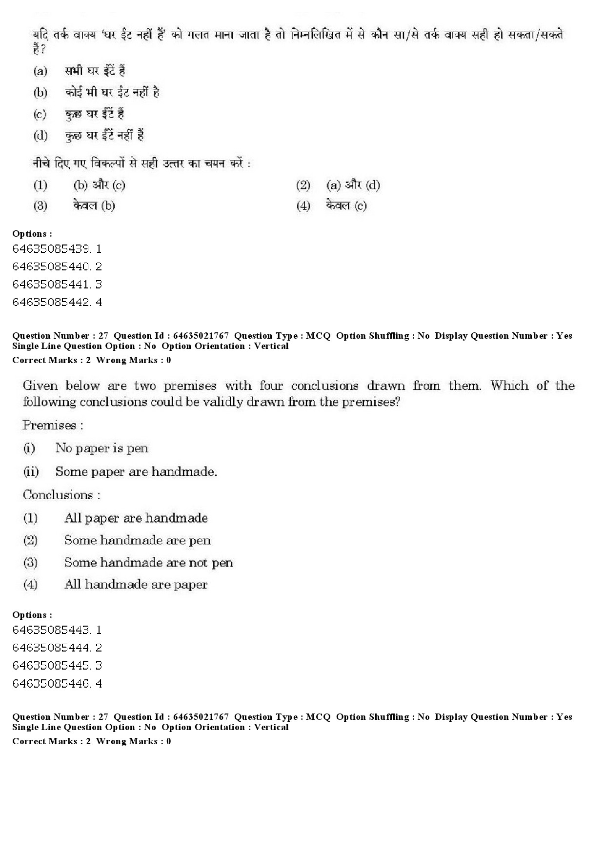 UGC NET Computer Science and Applications Question Paper June 2019 23