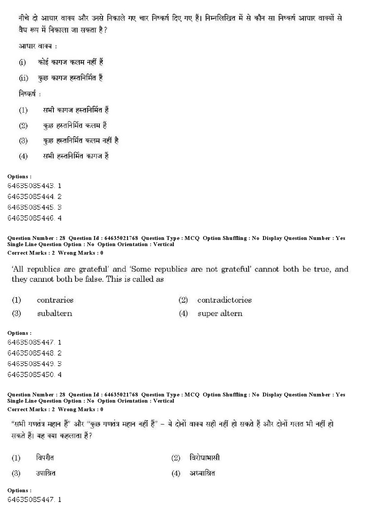 UGC NET Computer Science and Applications Question Paper June 2019 24