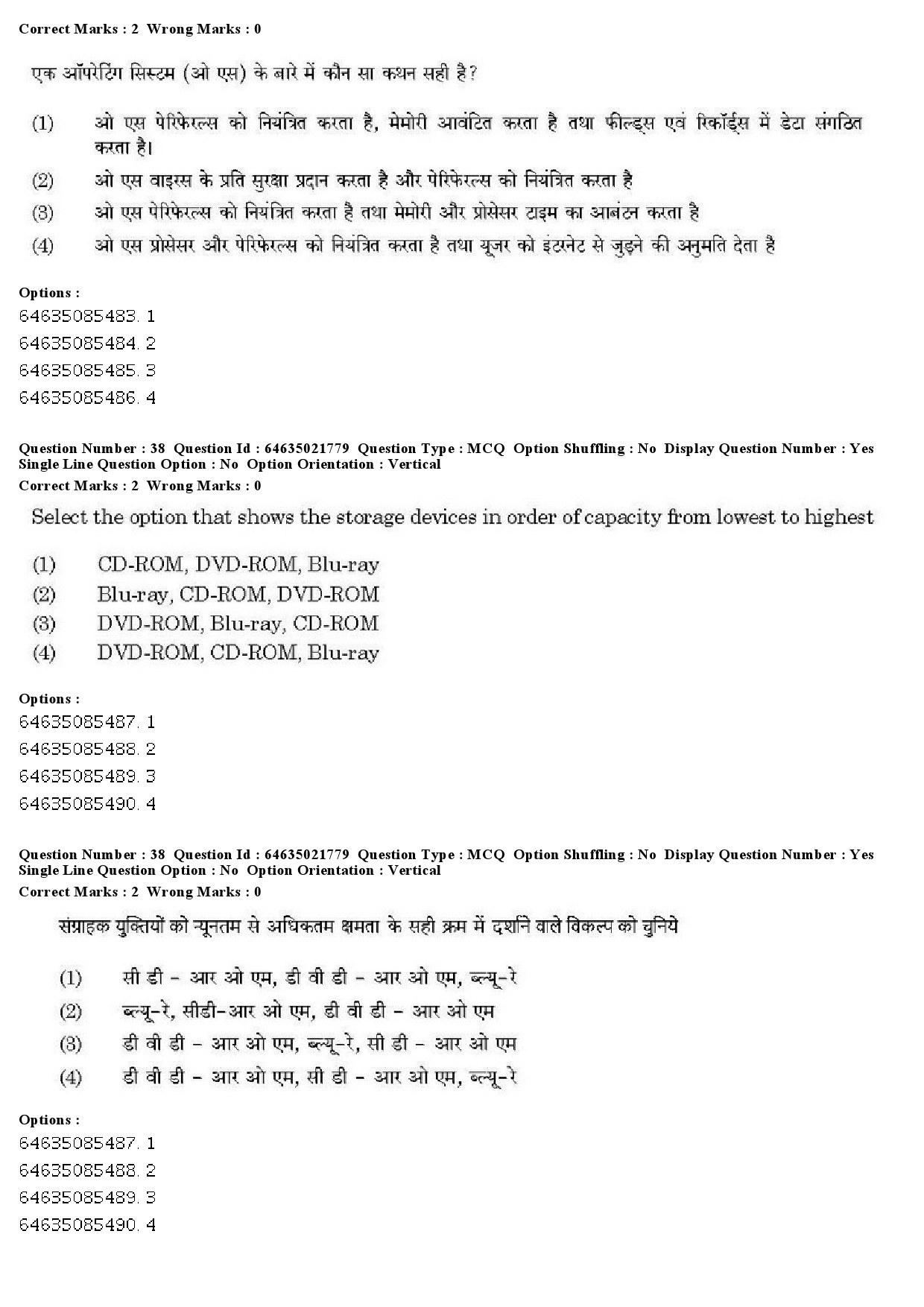 UGC NET Computer Science and Applications Question Paper June 2019 32