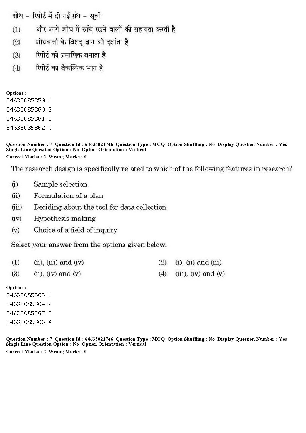 UGC NET Computer Science and Applications Question Paper June 2019 7