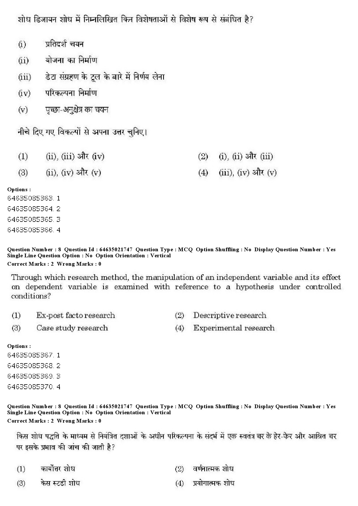 UGC NET Computer Science and Applications Question Paper June 2019 8