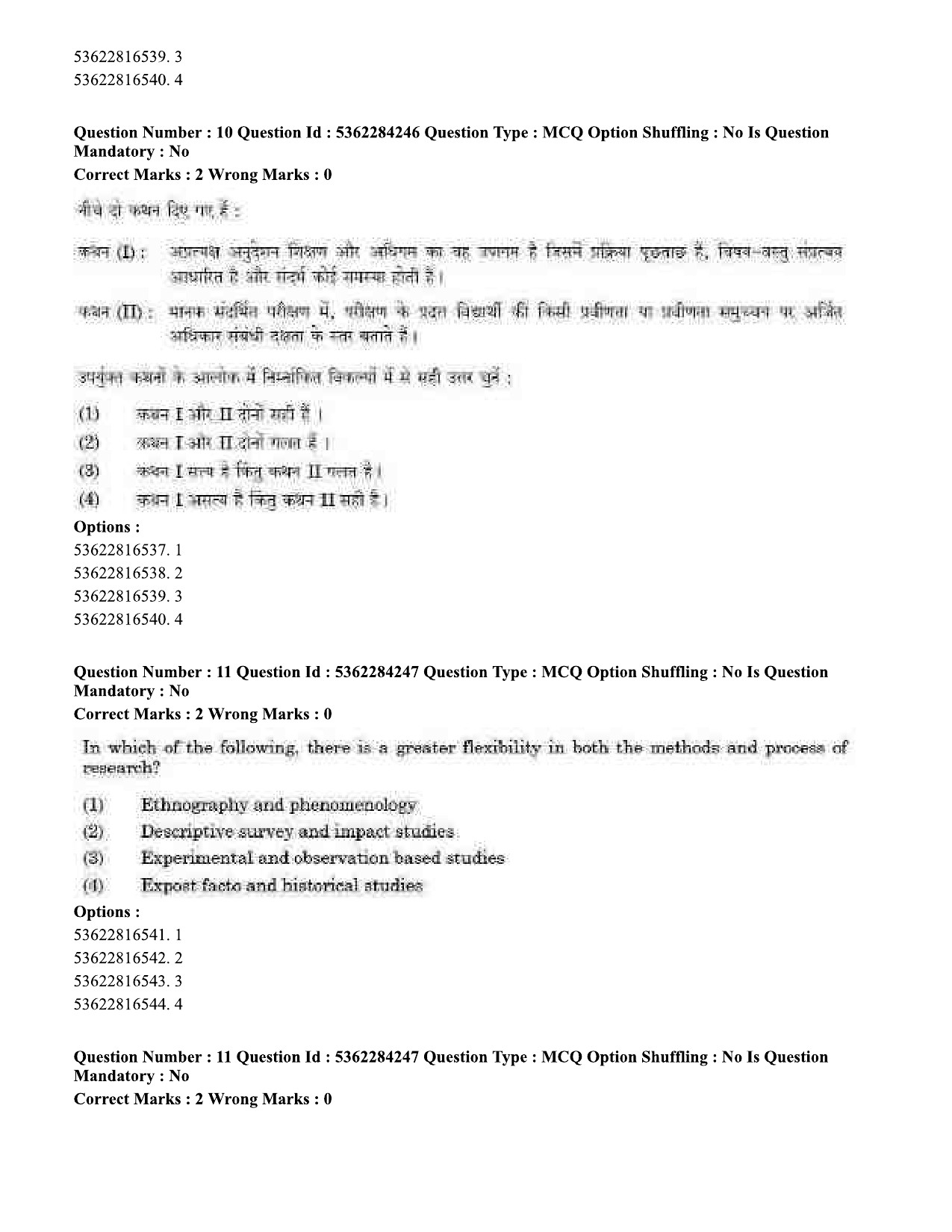 UGC NET Computer Science and Applications Question Paper September 2020 10