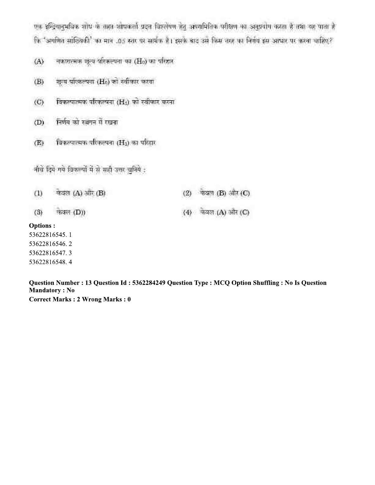 UGC NET Computer Science and Applications Question Paper September 2020 12