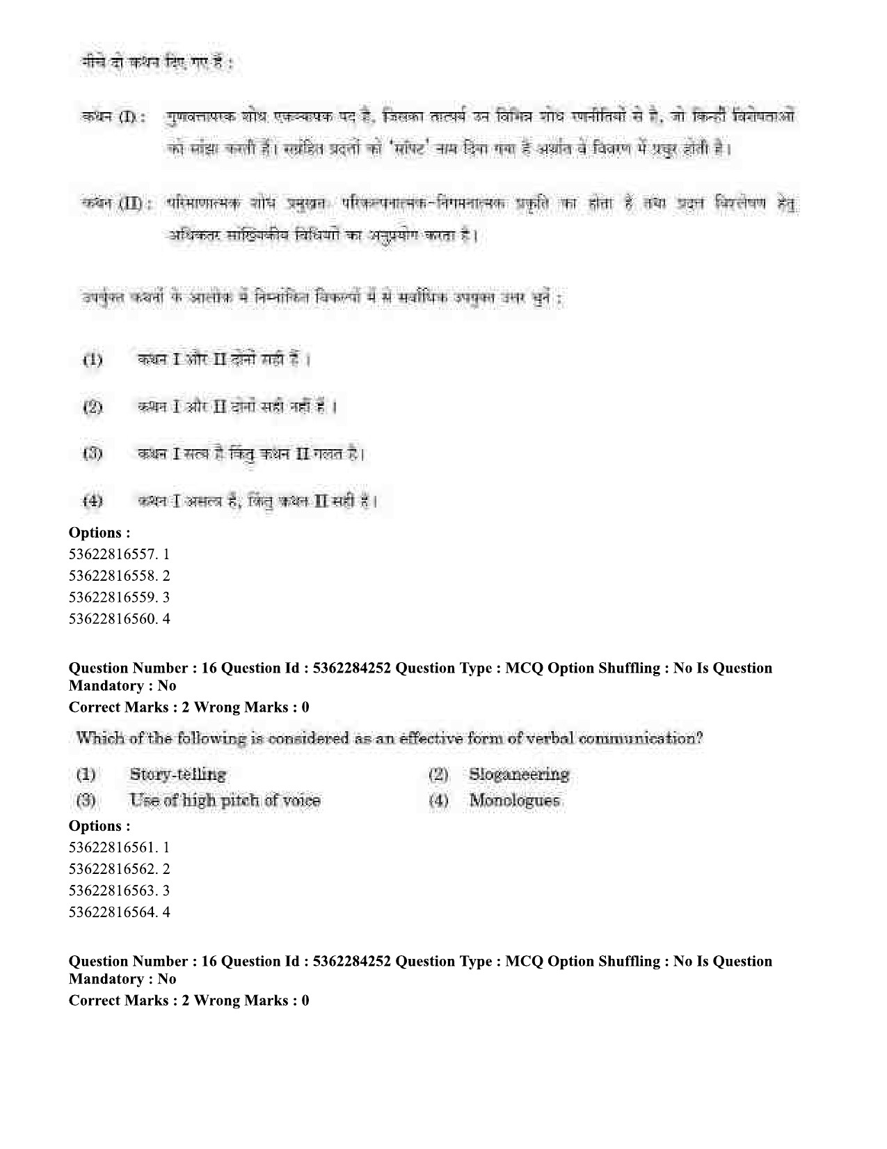 UGC NET Computer Science and Applications Question Paper September 2020 18