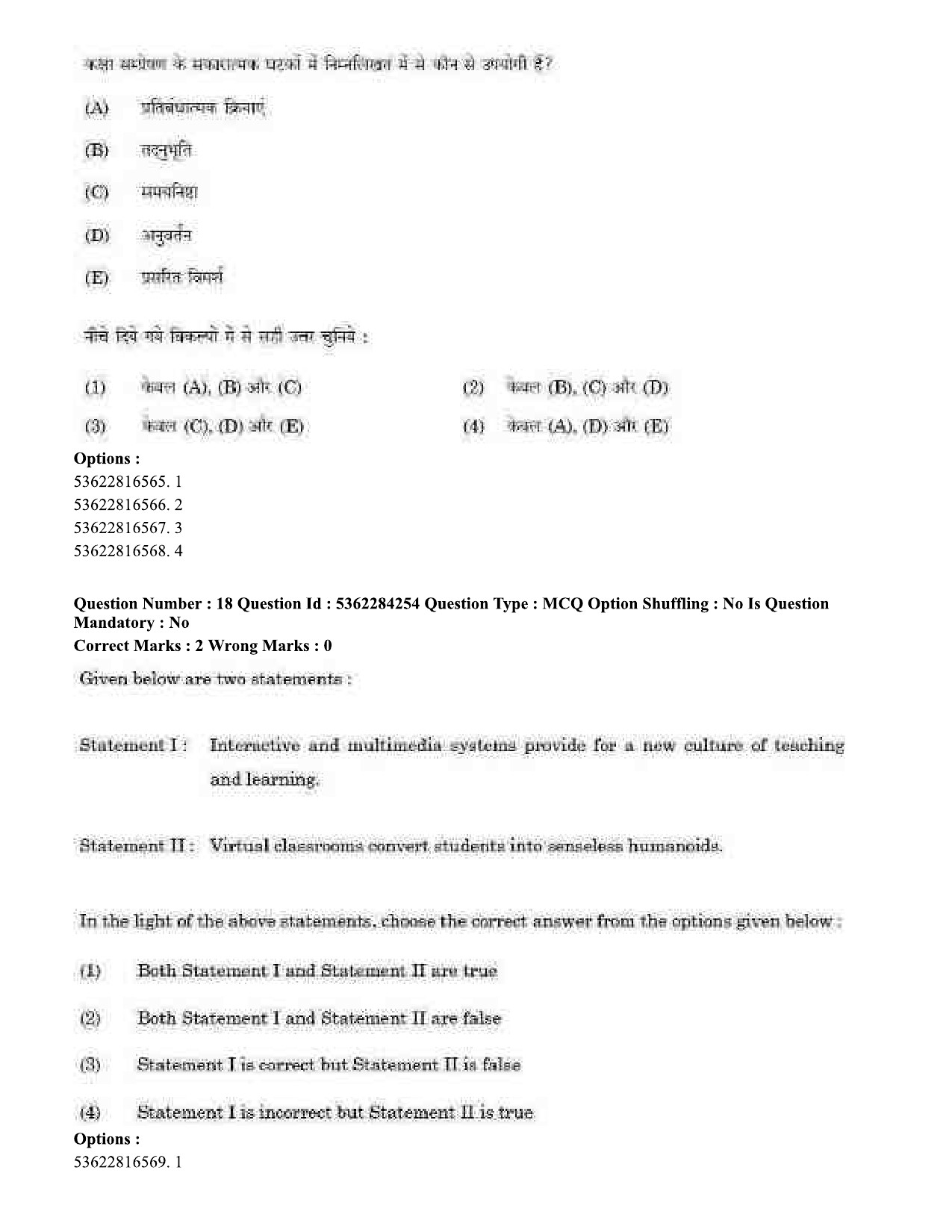 UGC NET Computer Science and Applications Question Paper September 2020 20