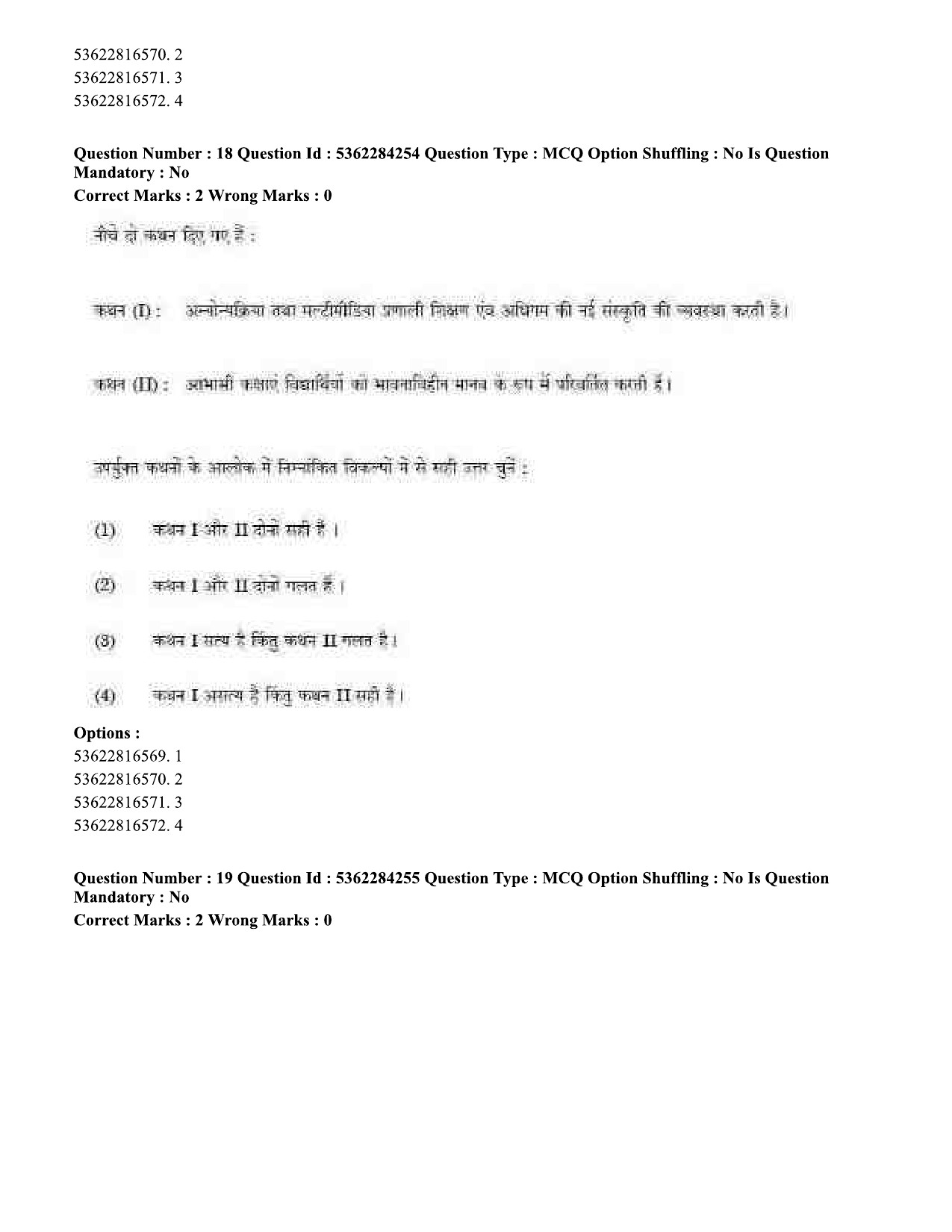 UGC NET Computer Science and Applications Question Paper September 2020 21