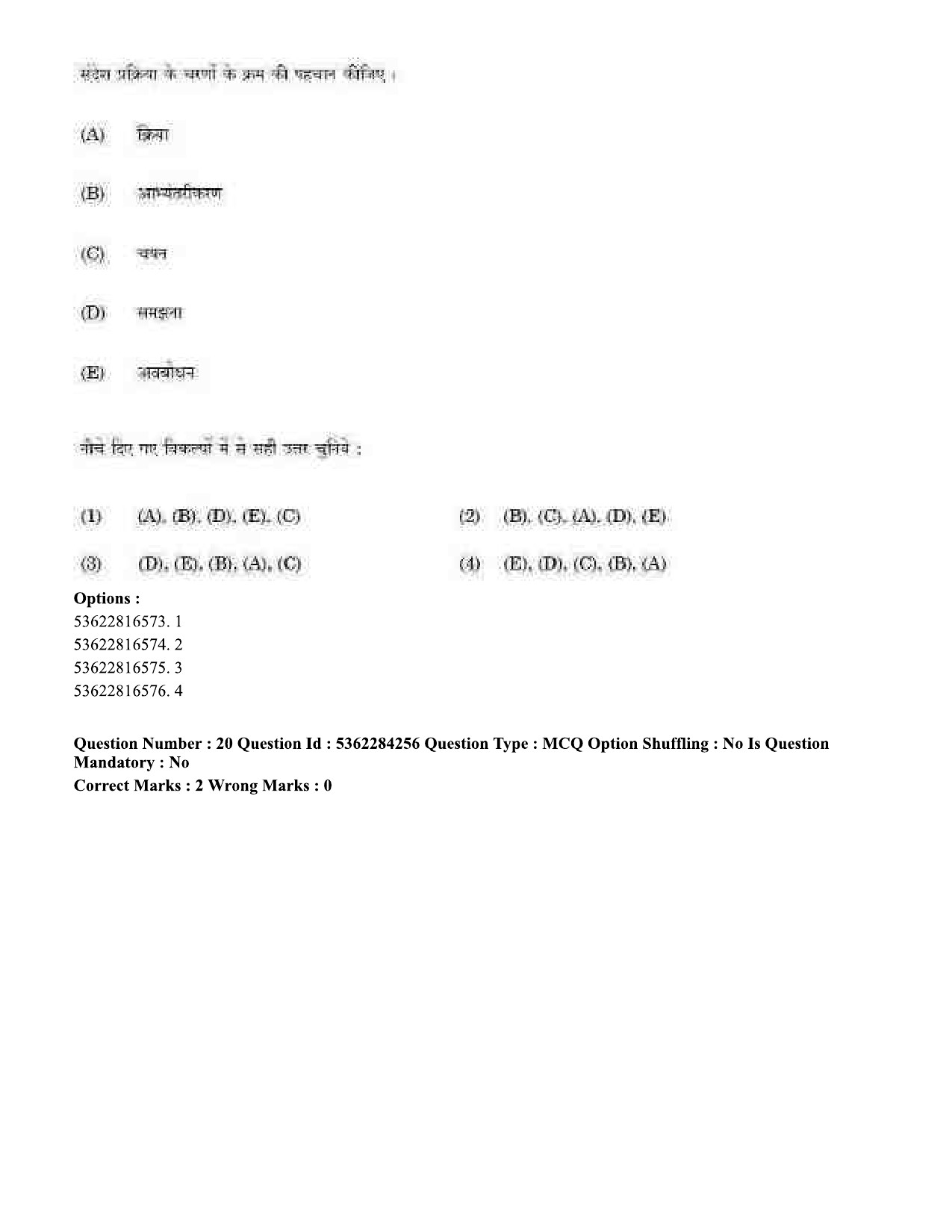 UGC NET Computer Science and Applications Question Paper September 2020 23