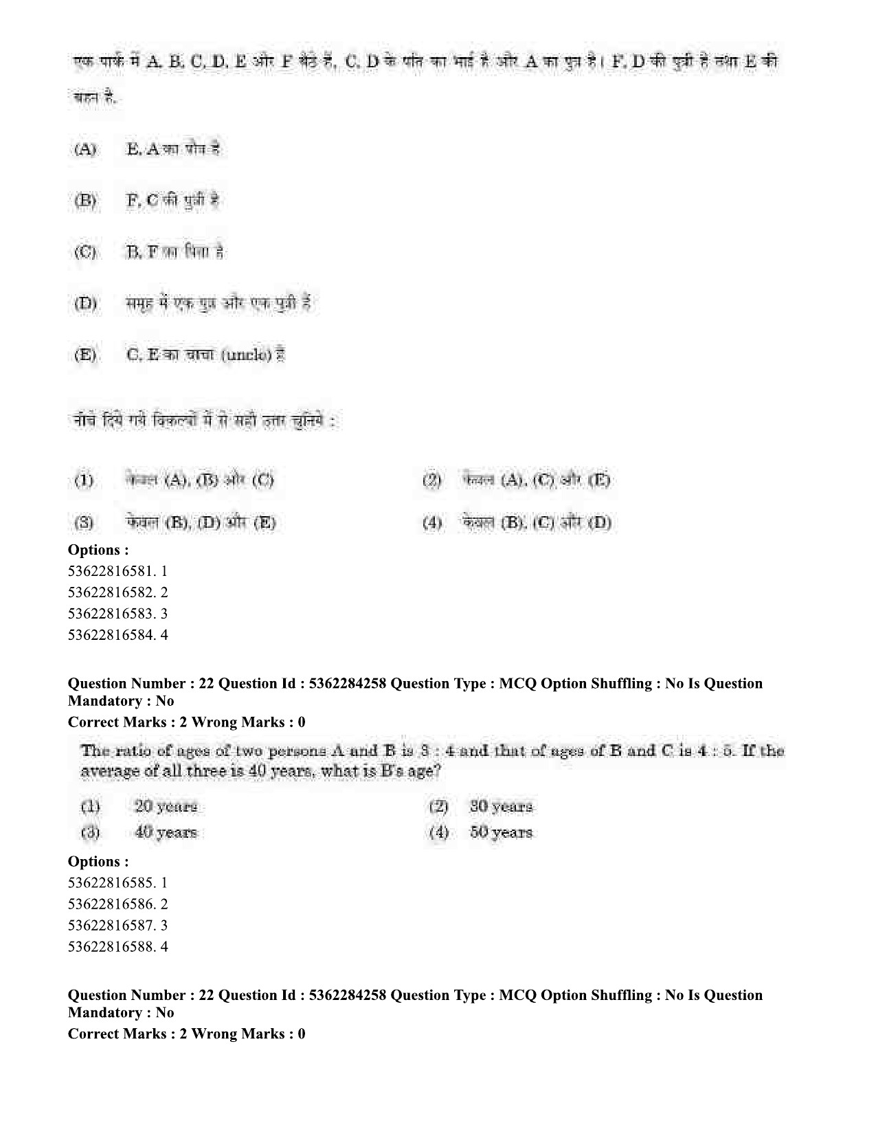 UGC NET Computer Science and Applications Question Paper September 2020 27