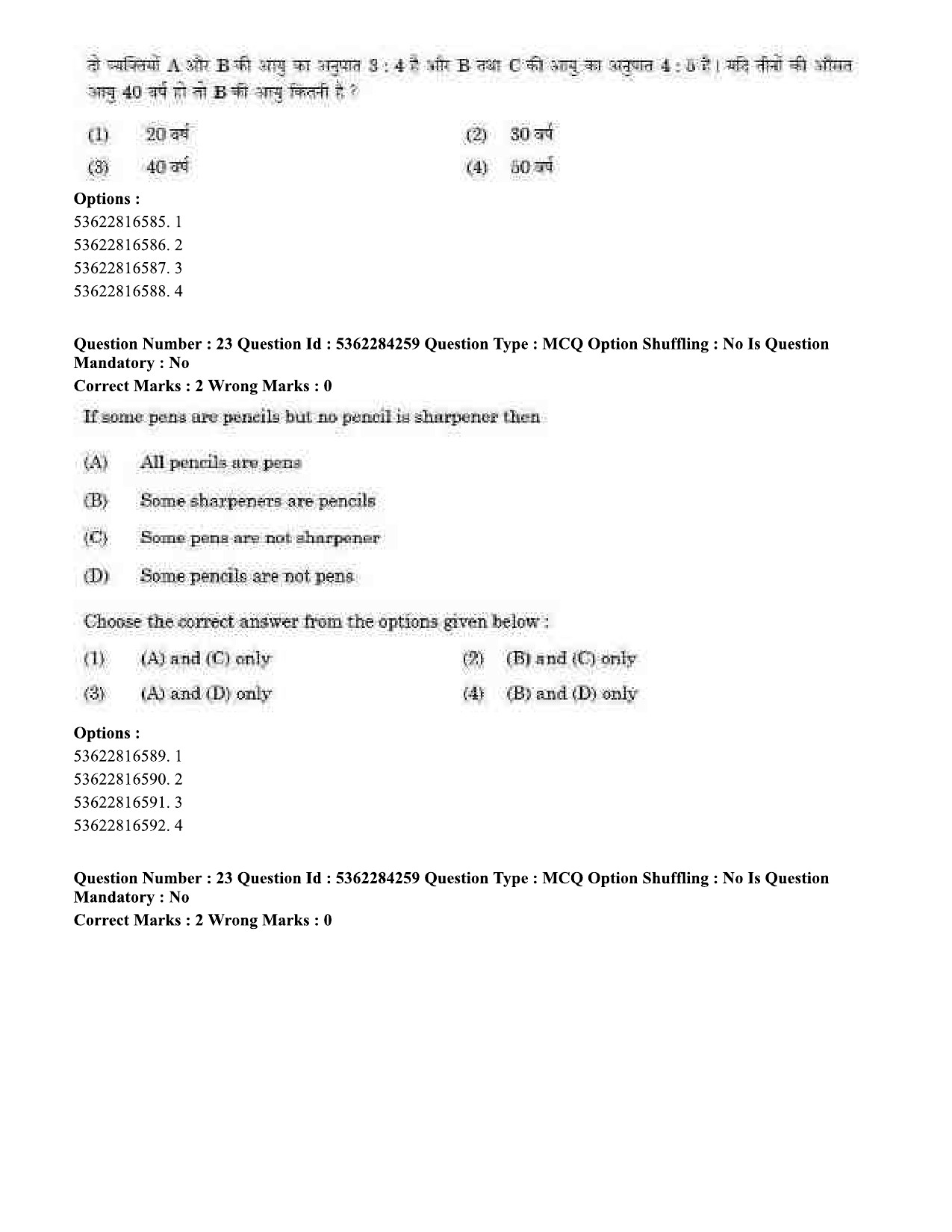 UGC NET Computer Science and Applications Question Paper September 2020 28