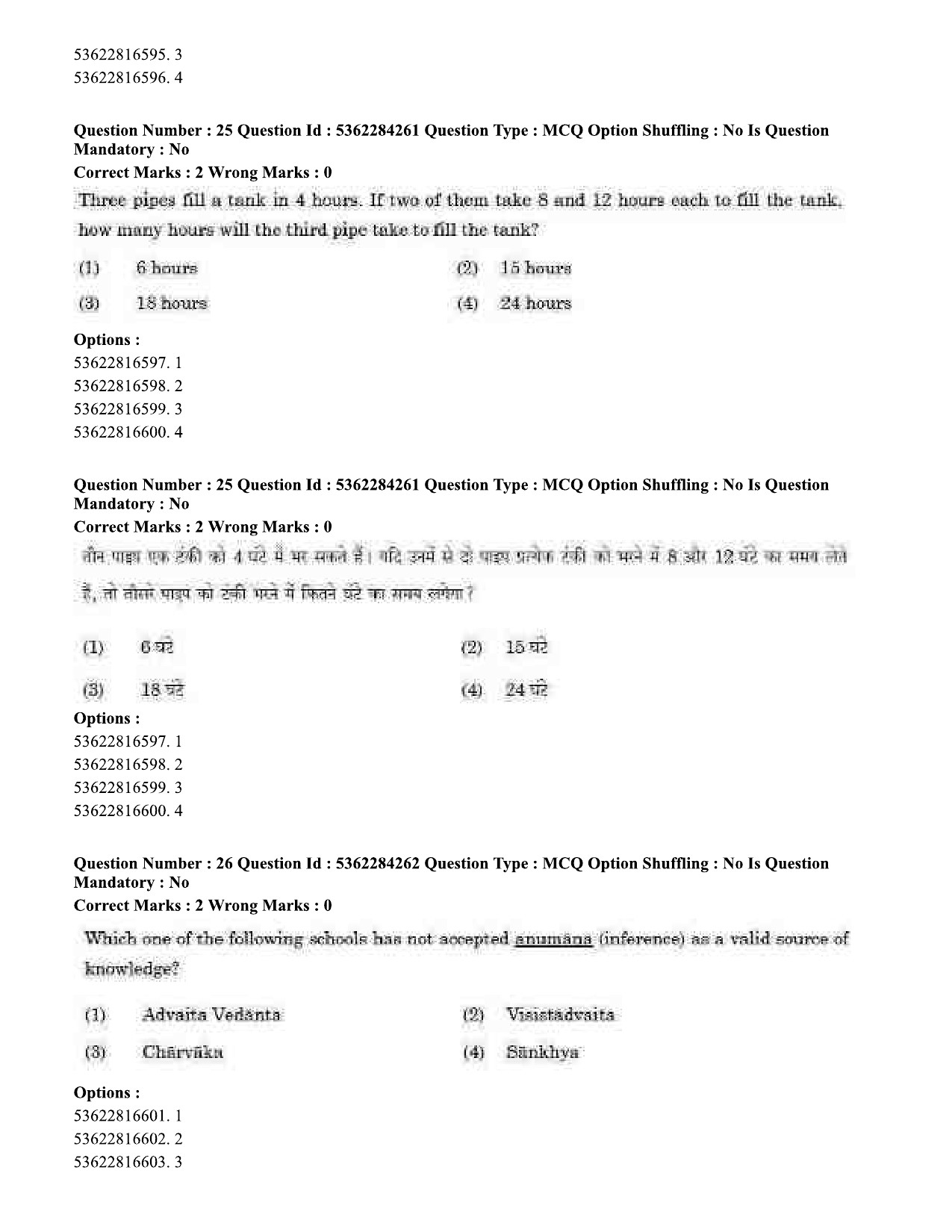 UGC NET Computer Science and Applications Question Paper September 2020 30