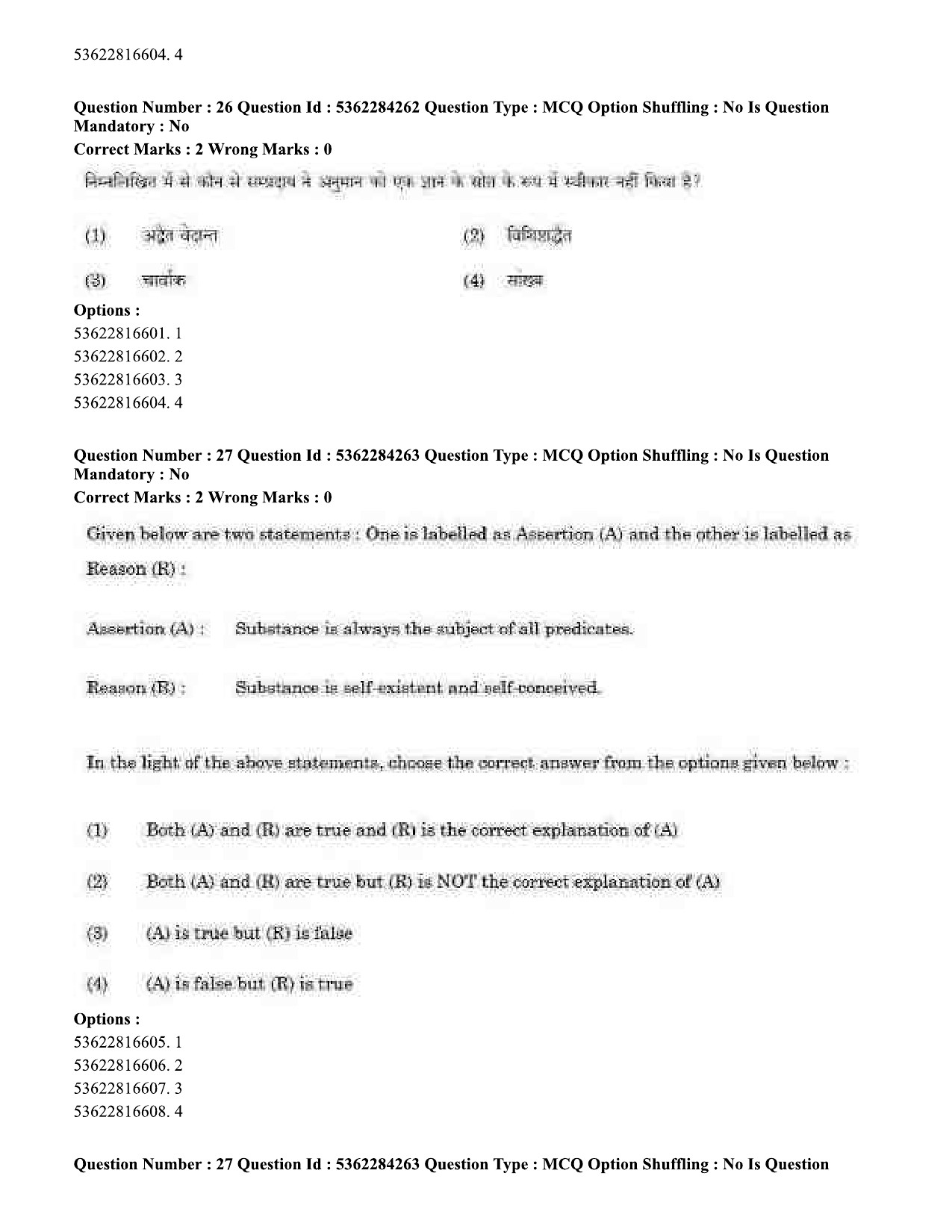 UGC NET Computer Science and Applications Question Paper September 2020 31