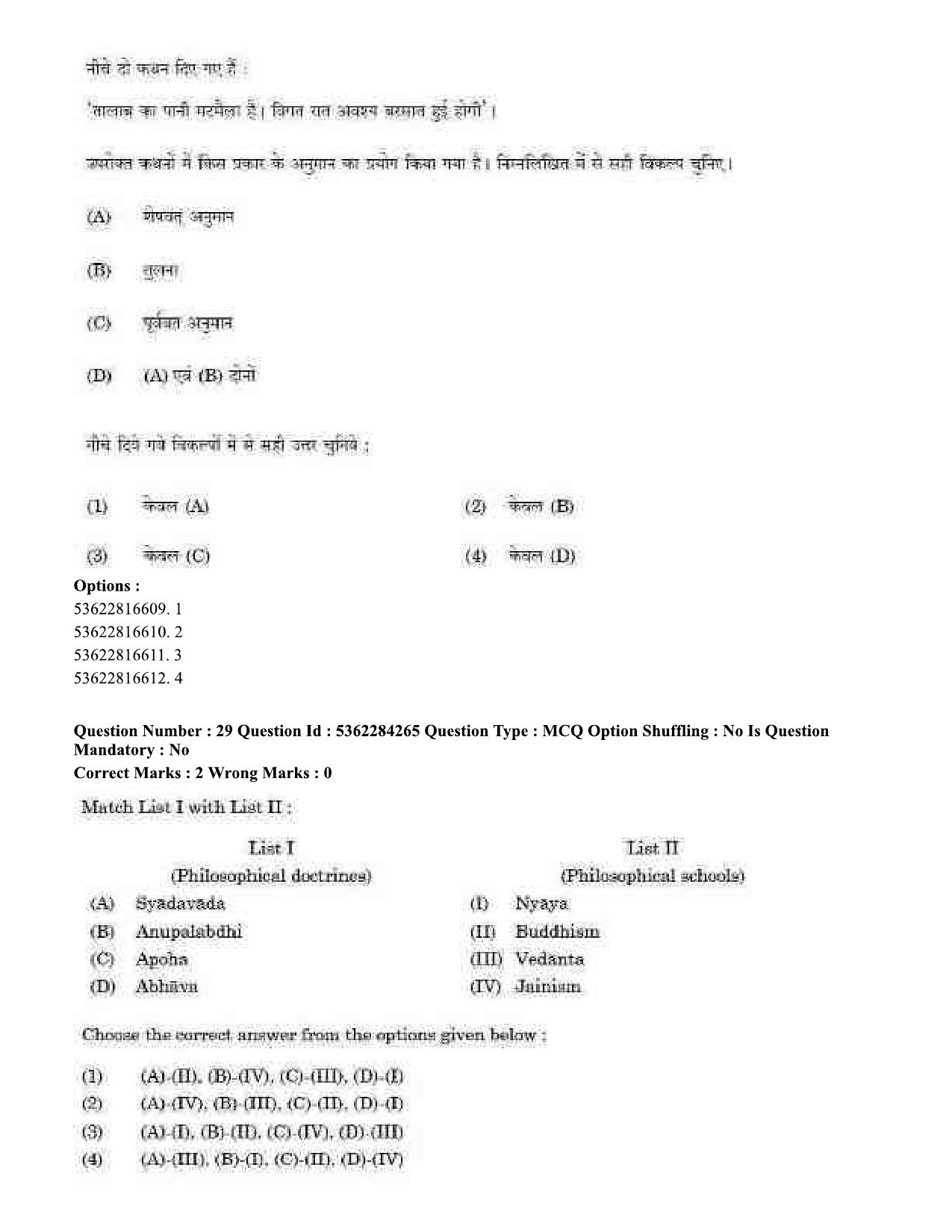 UGC NET Computer Science and Applications Question Paper September 2020 34