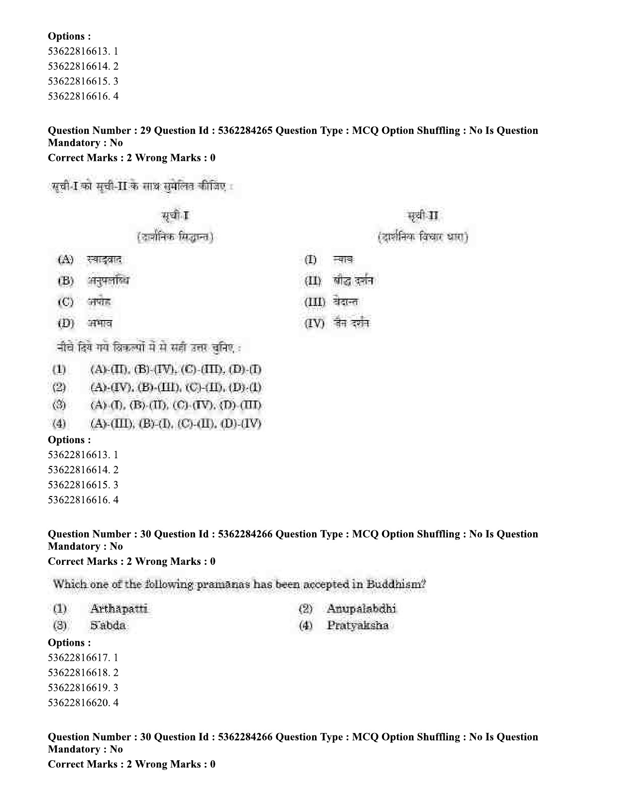 UGC NET Computer Science and Applications Question Paper September 2020 35