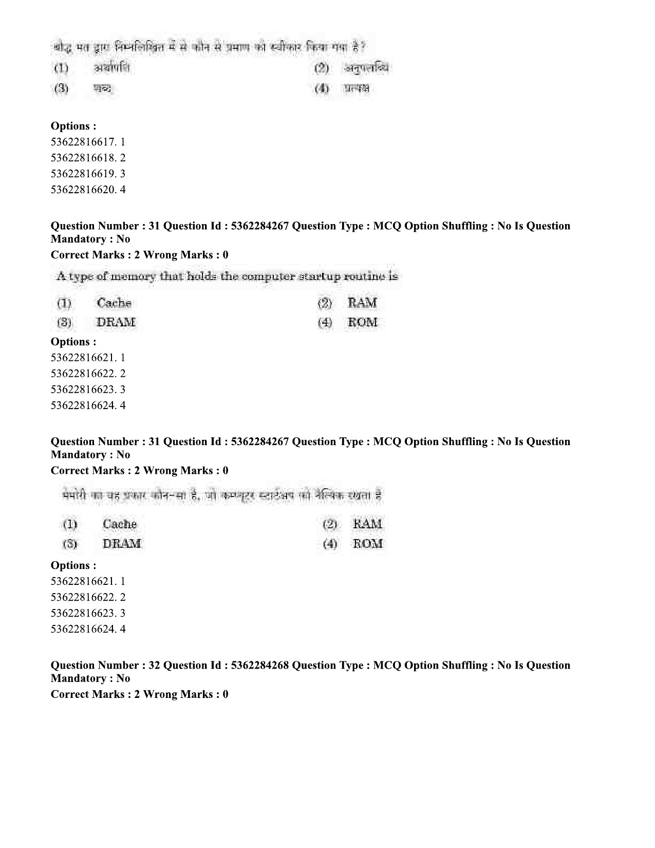 UGC NET Computer Science and Applications Question Paper September 2020 36