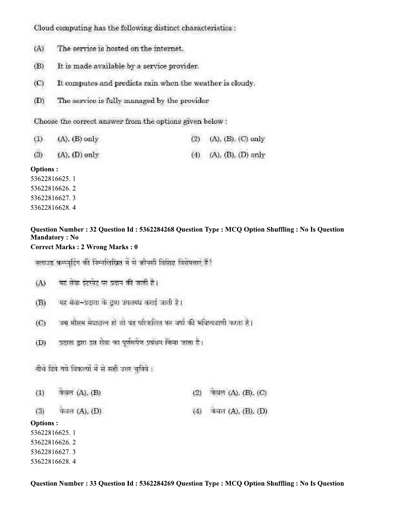 UGC NET Computer Science and Applications Question Paper September 2020 37