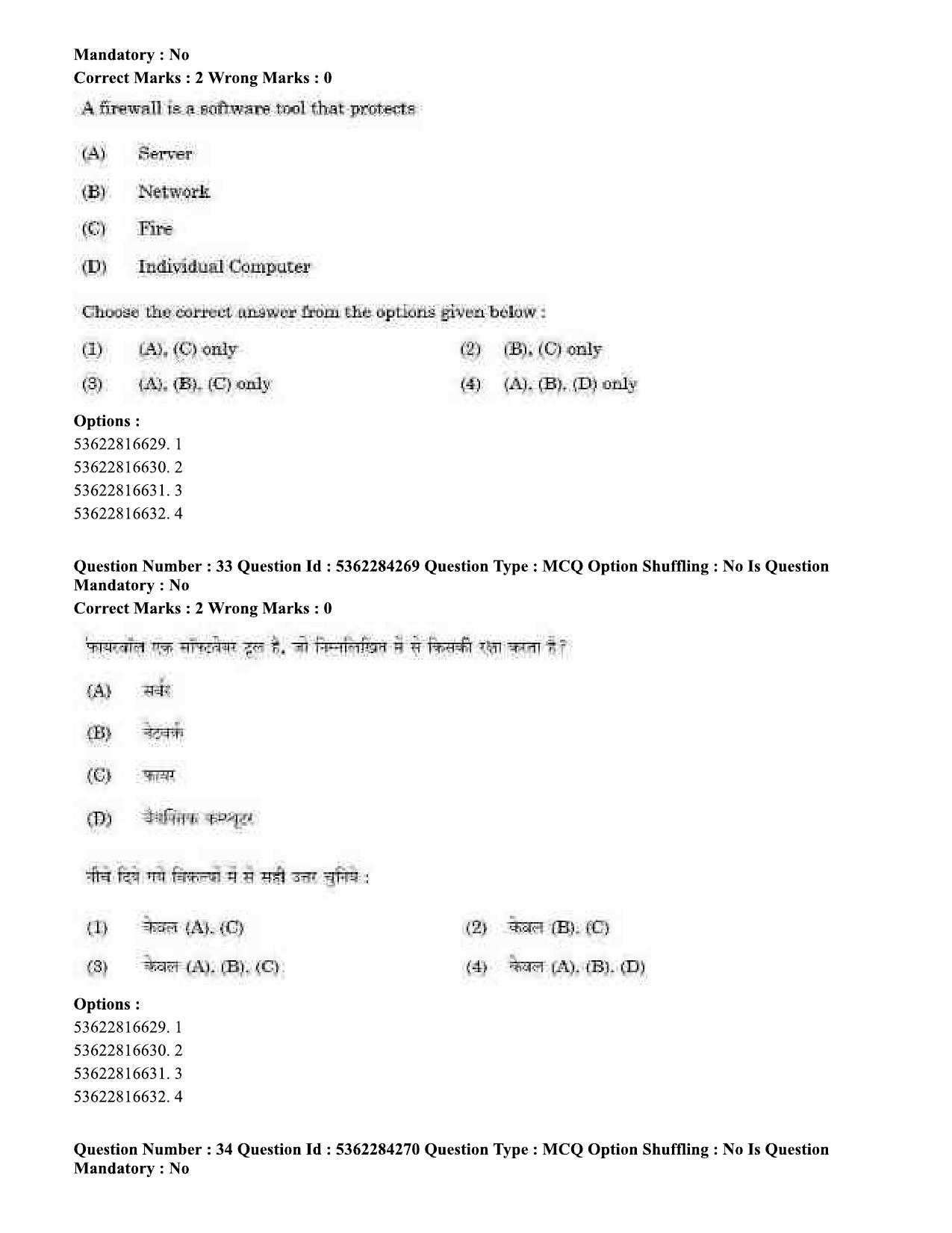 UGC NET Computer Science and Applications Question Paper September 2020 38