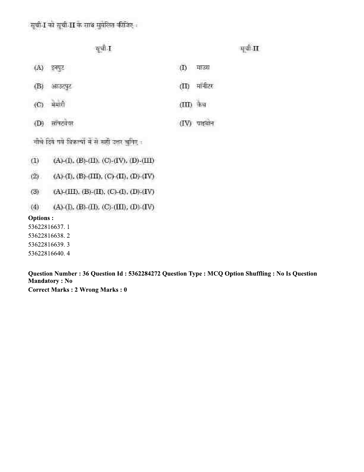 UGC NET Computer Science and Applications Question Paper September 2020 41