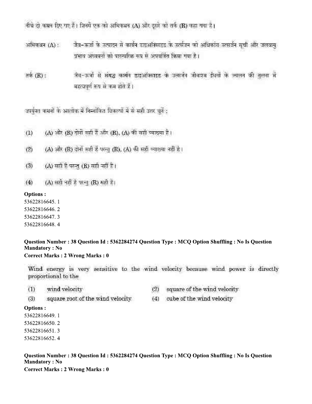 UGC NET Computer Science and Applications Question Paper September 2020 45