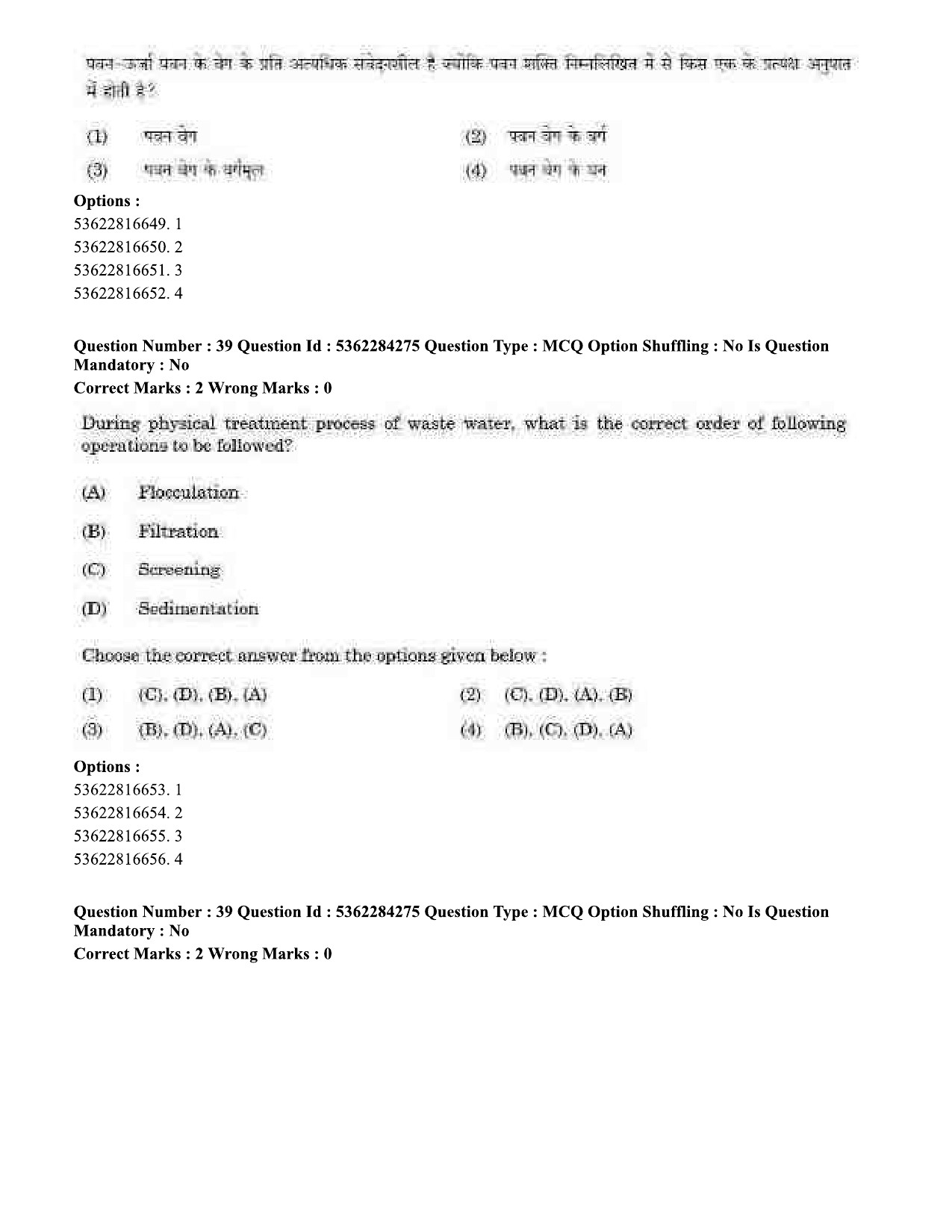 UGC NET Computer Science and Applications Question Paper September 2020 46