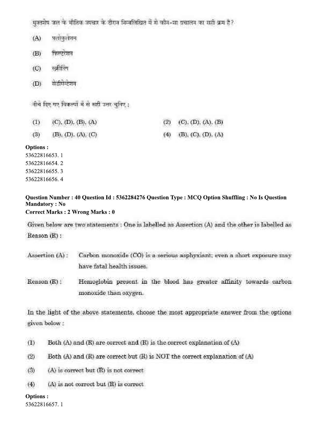 UGC NET Computer Science and Applications Question Paper September 2020 47