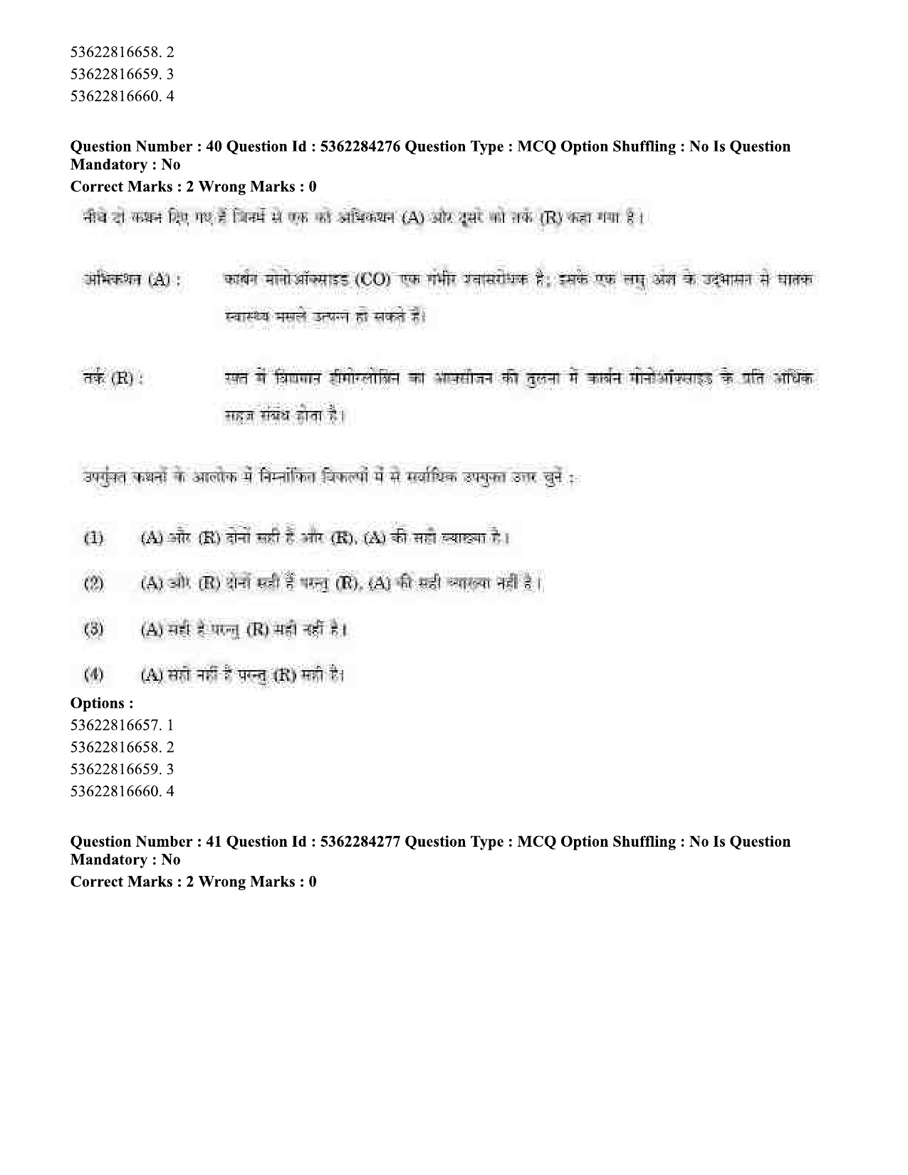 UGC NET Computer Science and Applications Question Paper September 2020 48