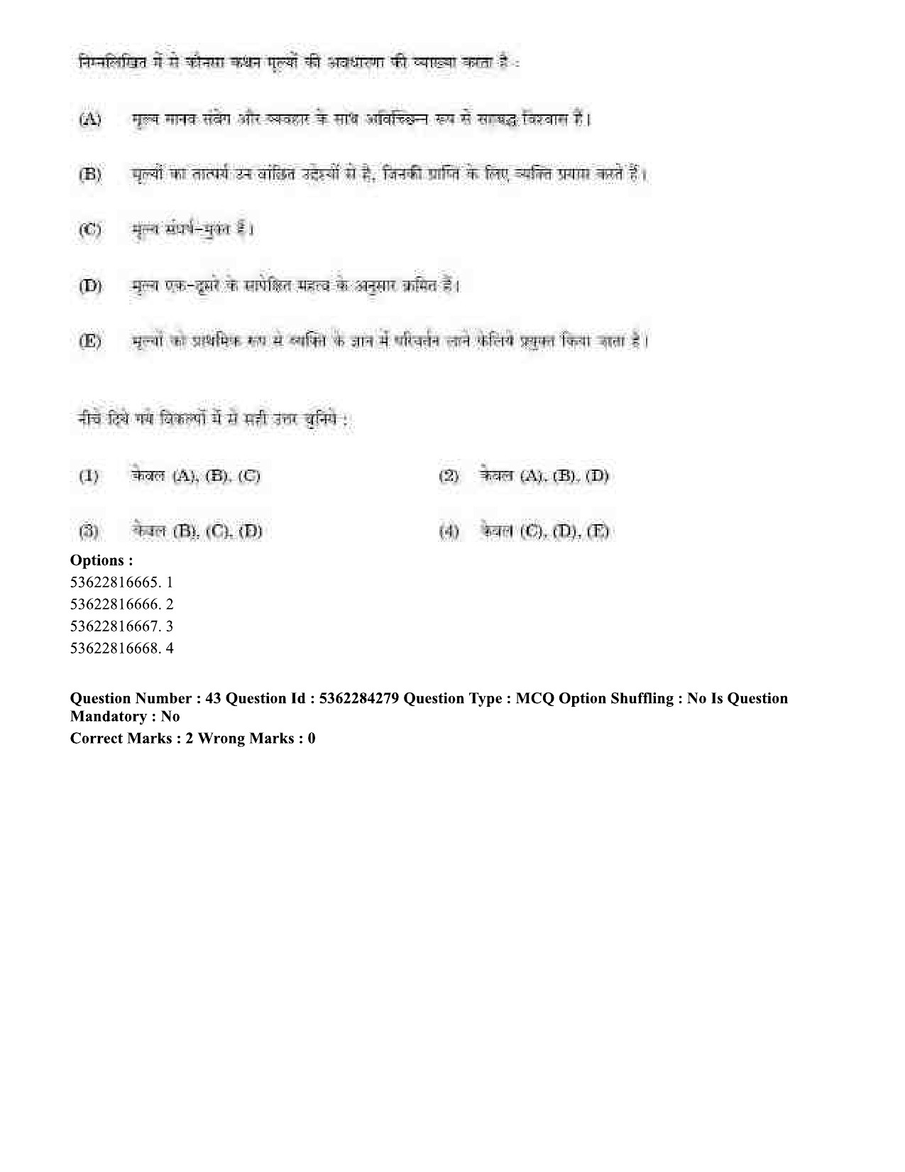 UGC NET Computer Science and Applications Question Paper September 2020 52