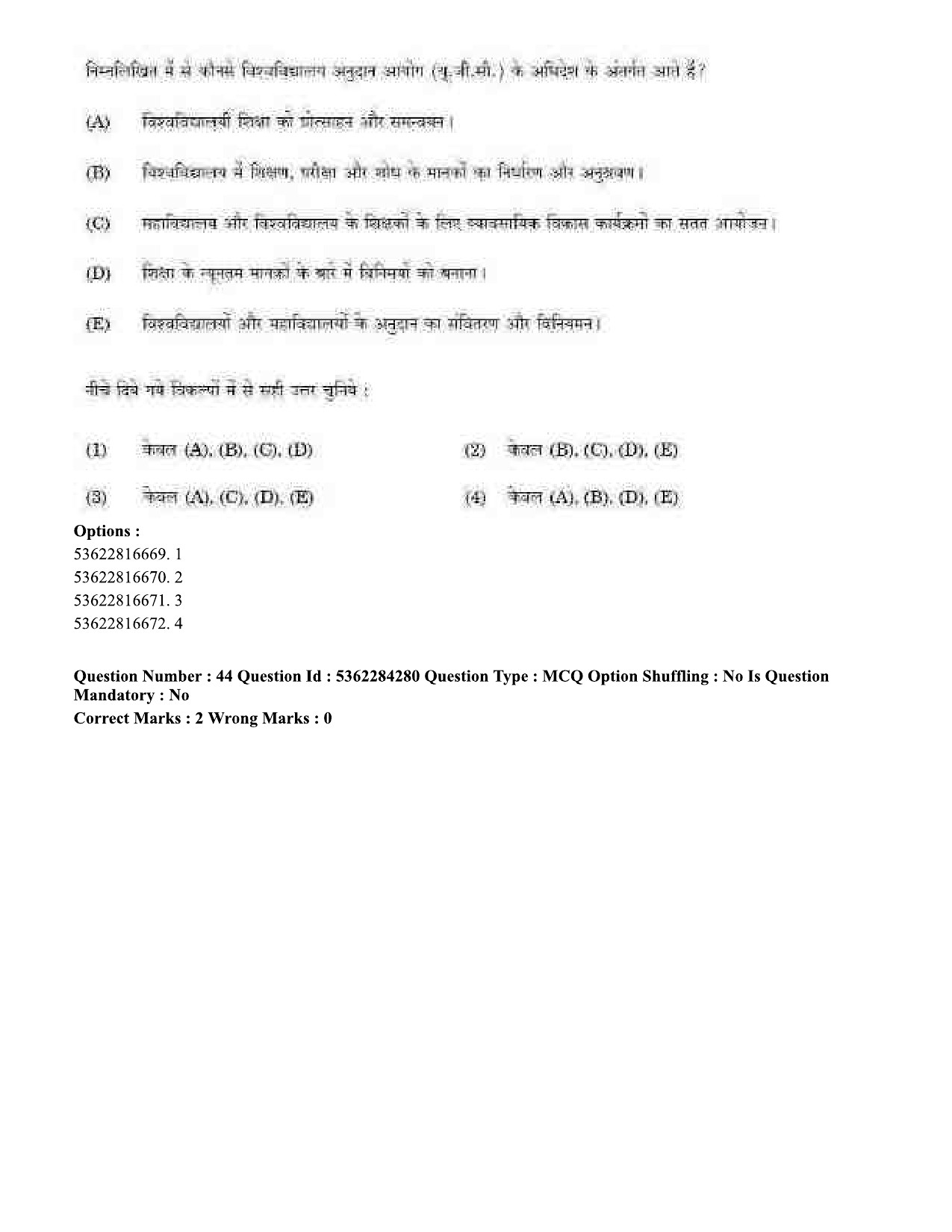 UGC NET Computer Science and Applications Question Paper September 2020 54