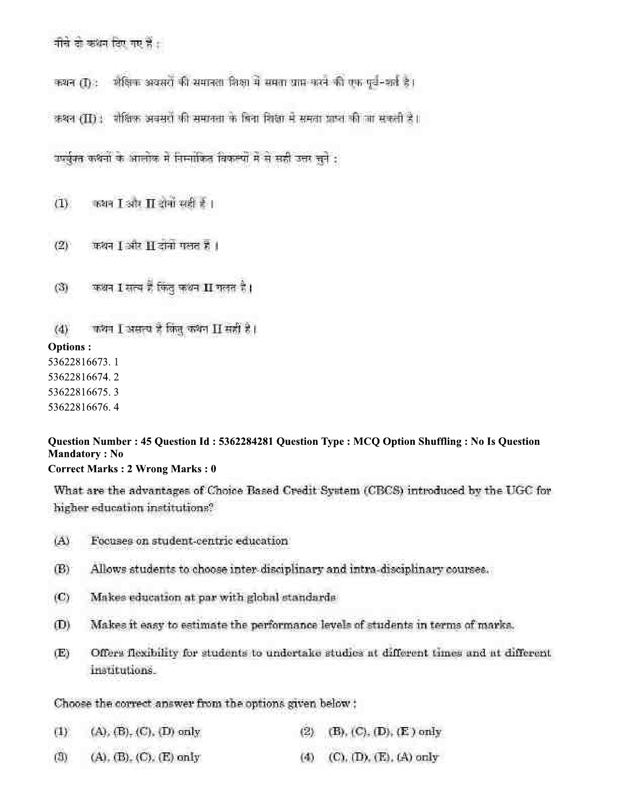 UGC NET Computer Science and Applications Question Paper September 2020 56