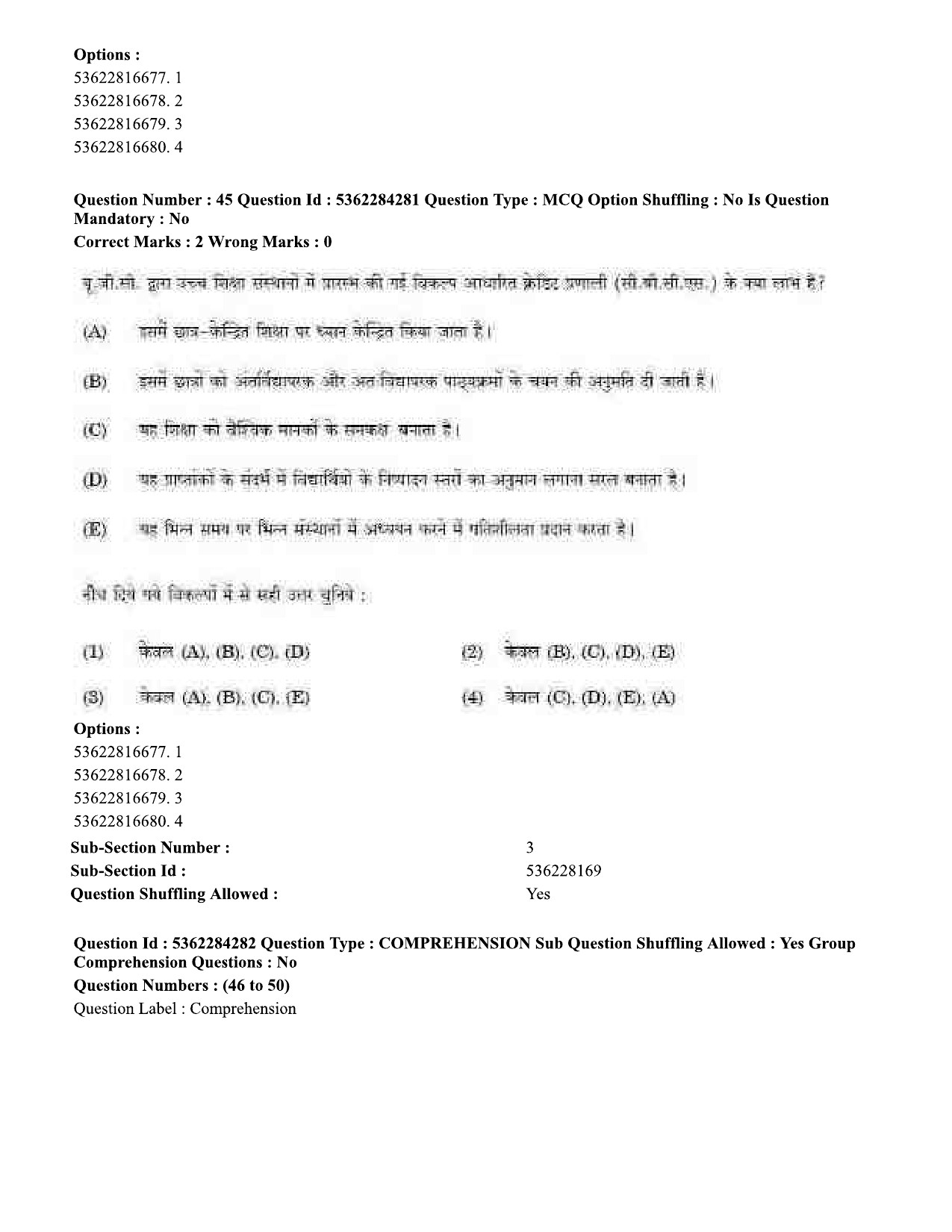 UGC NET Computer Science and Applications Question Paper September 2020 57