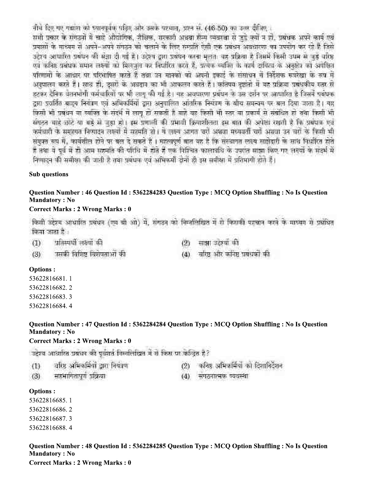 UGC NET Computer Science and Applications Question Paper September 2020 60