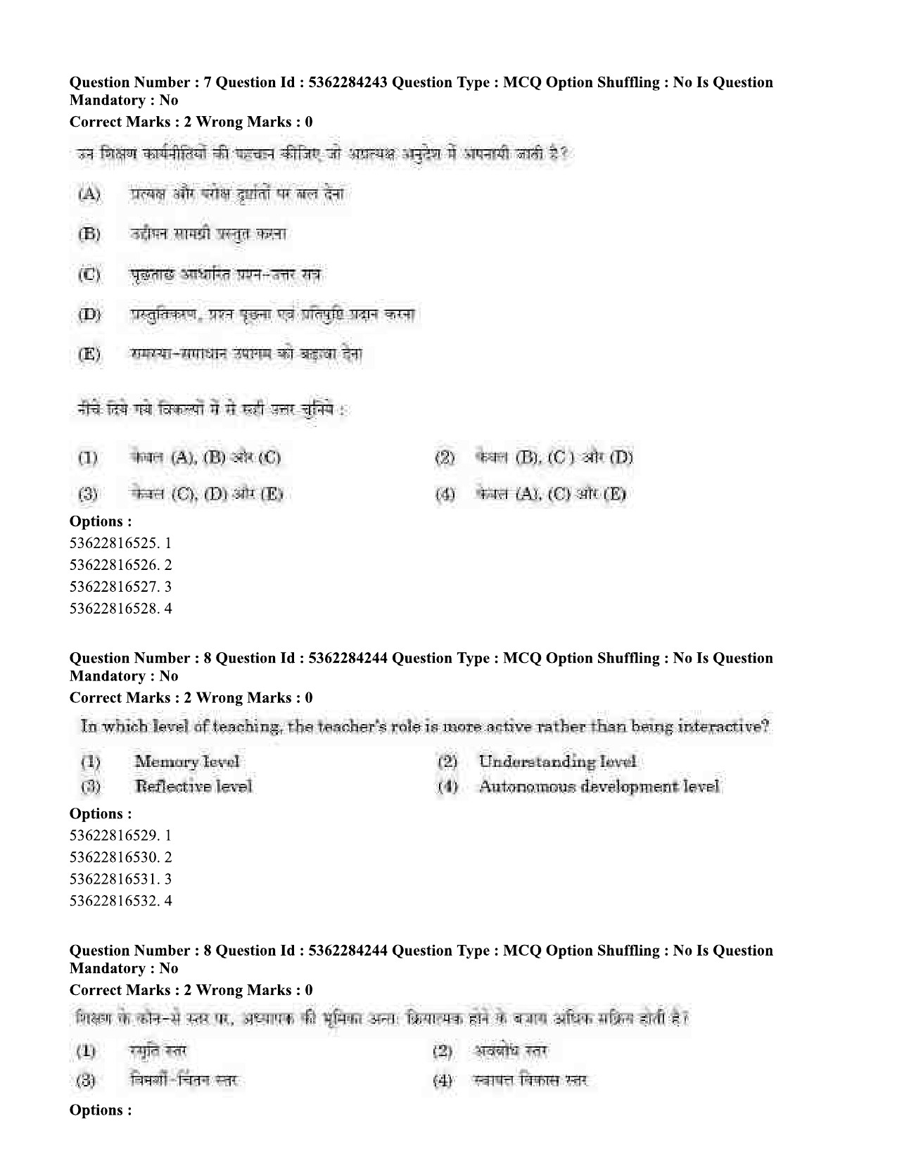 UGC NET Computer Science and Applications Question Paper September 2020 7