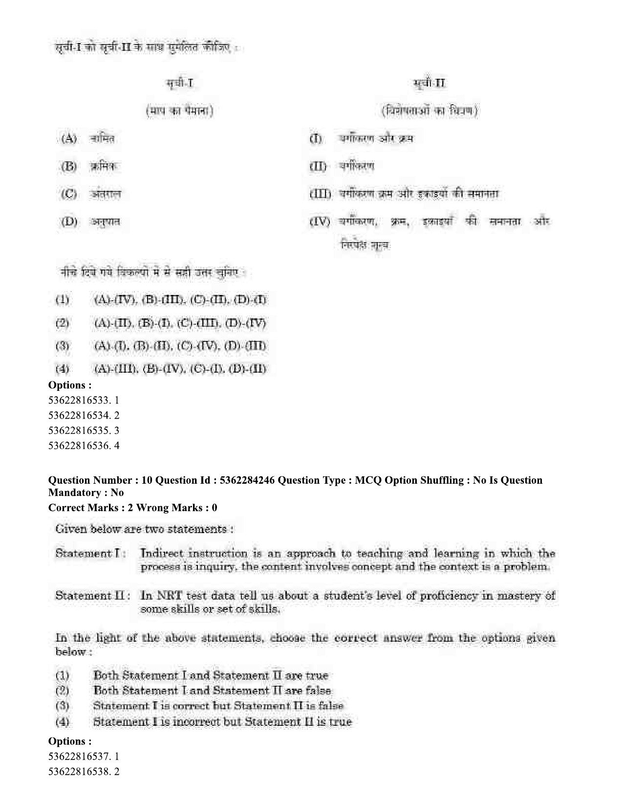 UGC NET Computer Science and Applications Question Paper September 2020 9