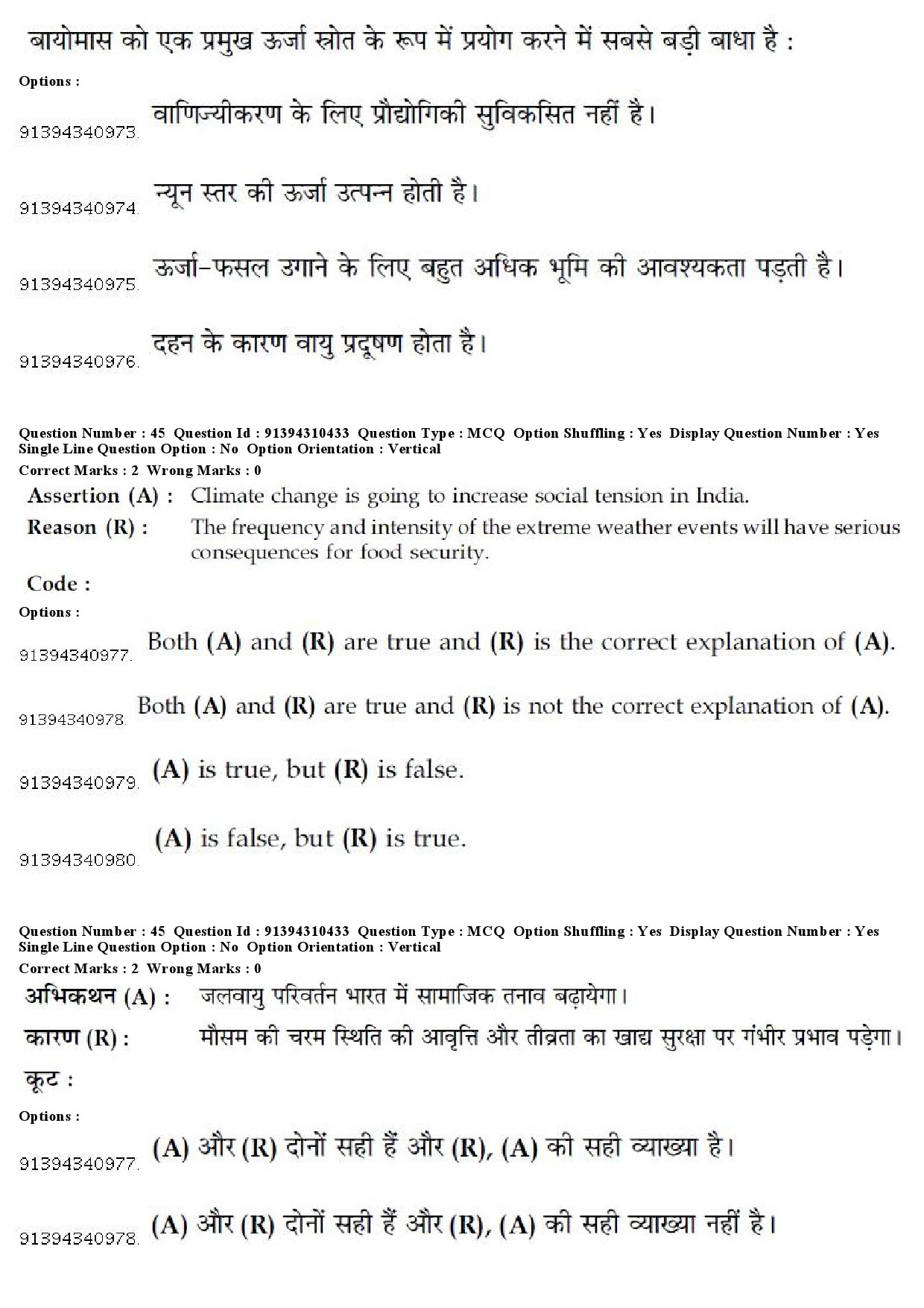 UGC NET Criminology Question Paper December 2018 40