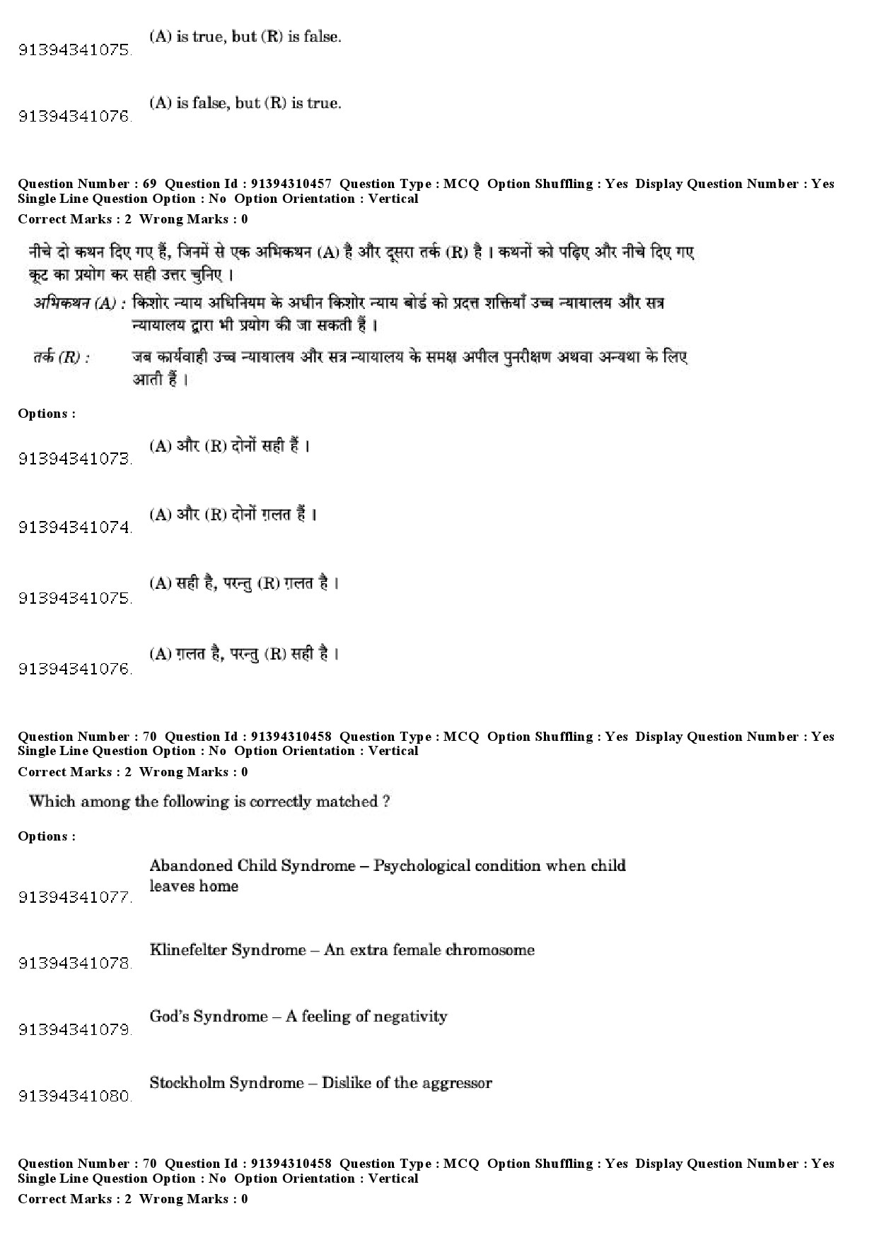 UGC NET Criminology Question Paper December 2018 60