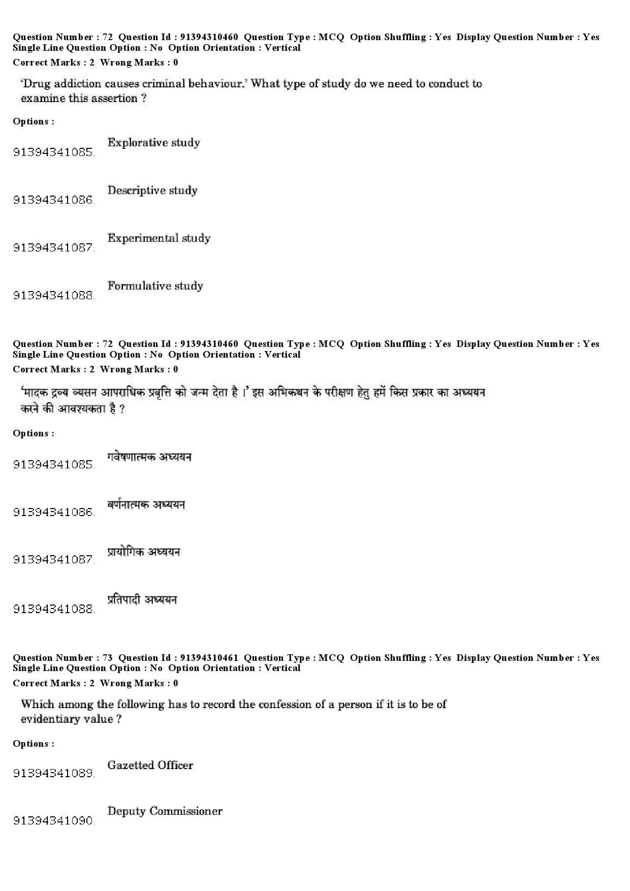 UGC NET Criminology Question Paper December 2018 62