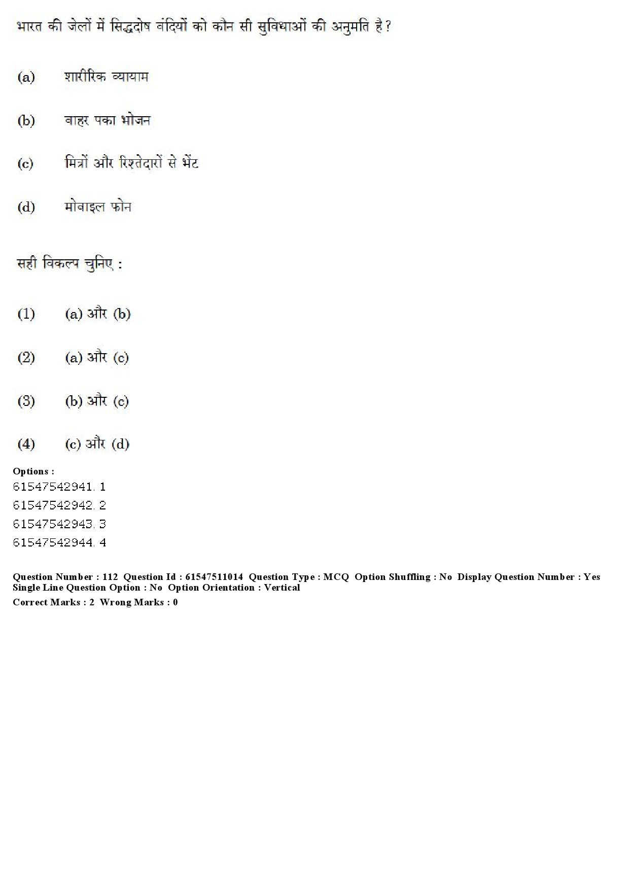 UGC NET Criminology Question Paper December 2019 102