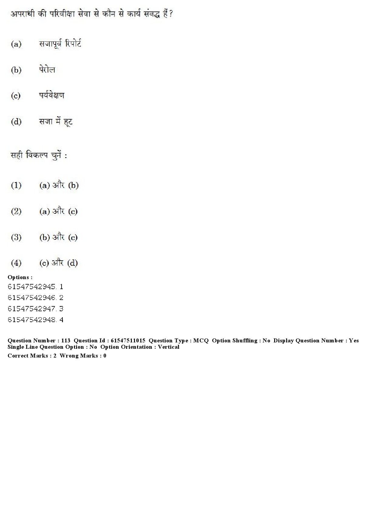 UGC NET Criminology Question Paper December 2019 104