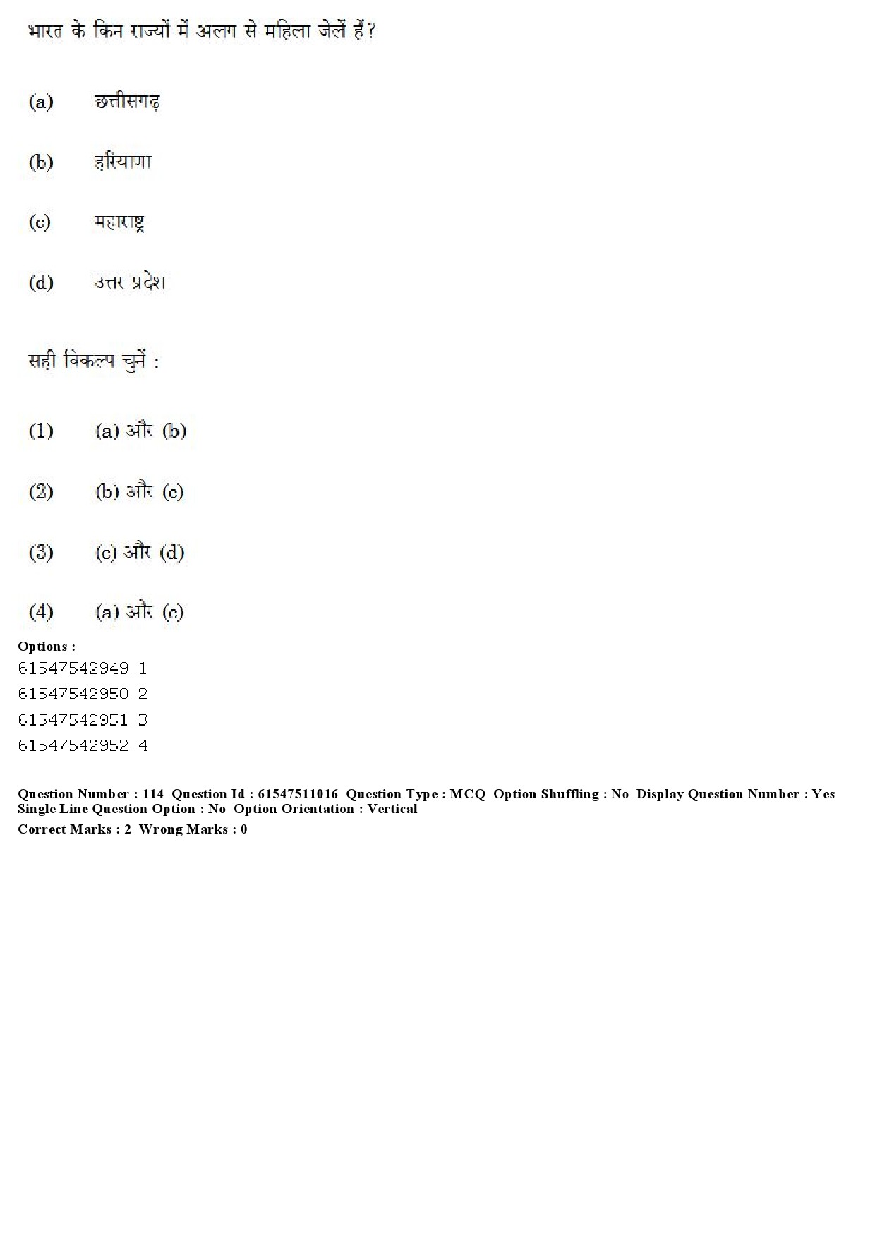 UGC NET Criminology Question Paper December 2019 106