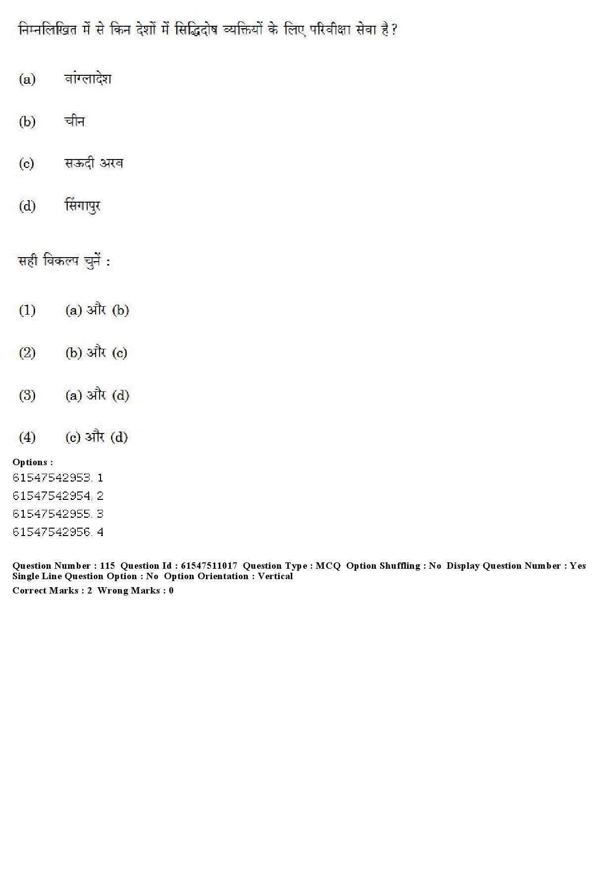 UGC NET Criminology Question Paper December 2019 108