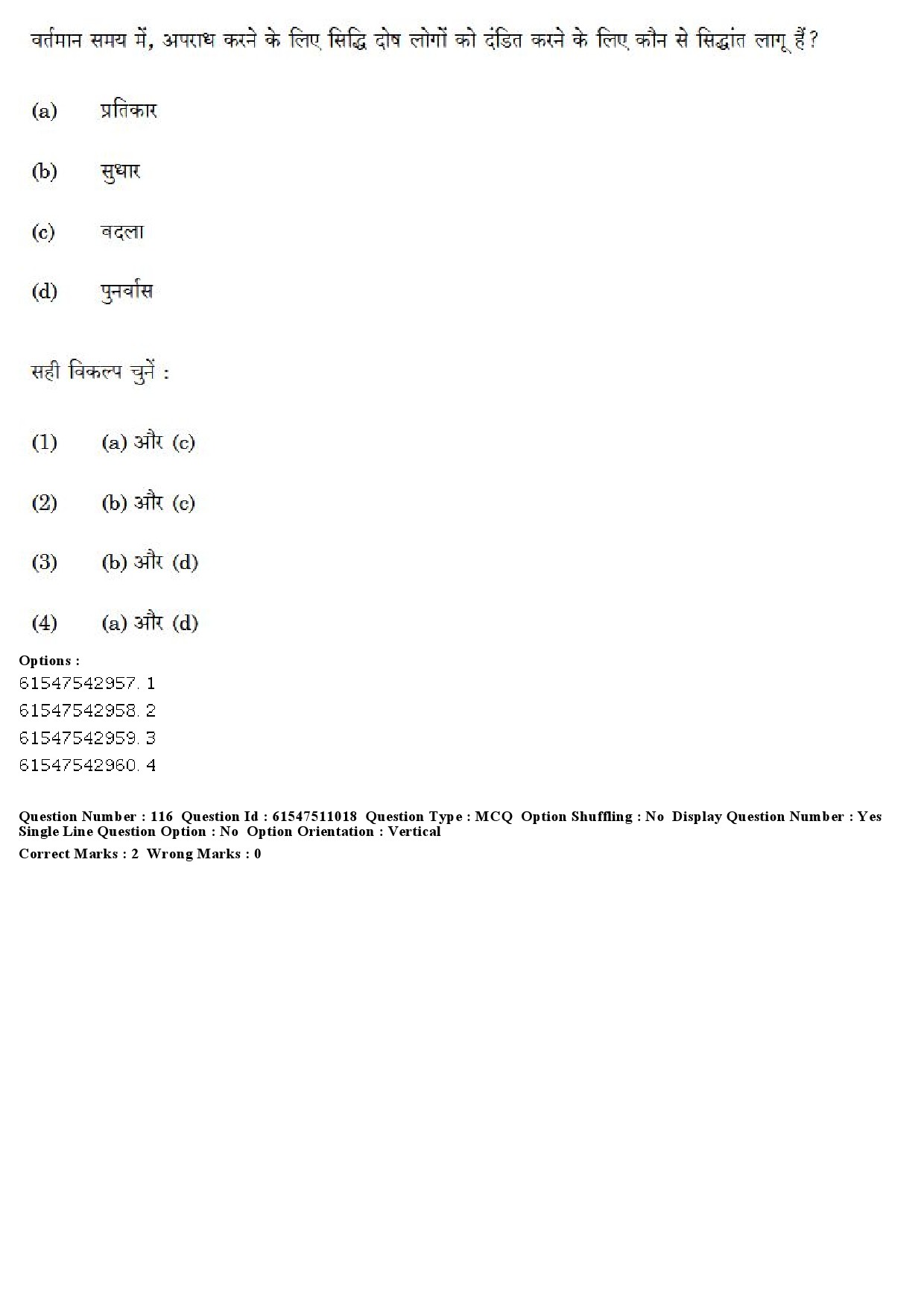 UGC NET Criminology Question Paper December 2019 110