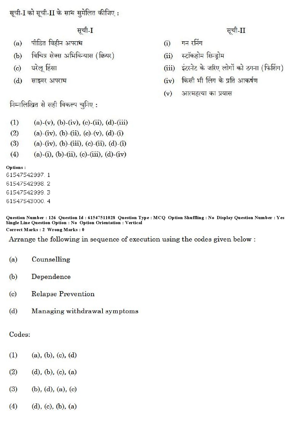 UGC NET Criminology Question Paper December 2019 126