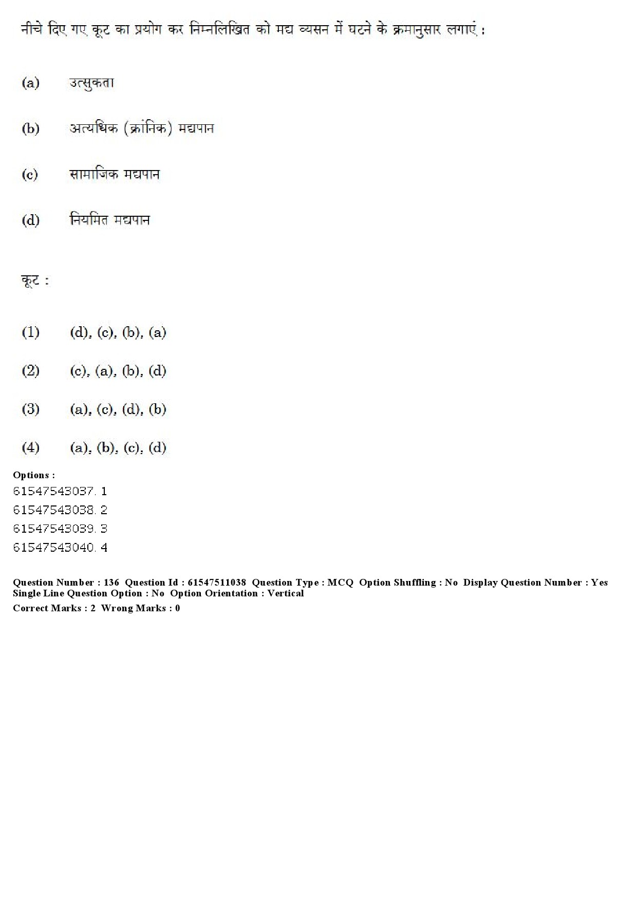 UGC NET Criminology Question Paper December 2019 145