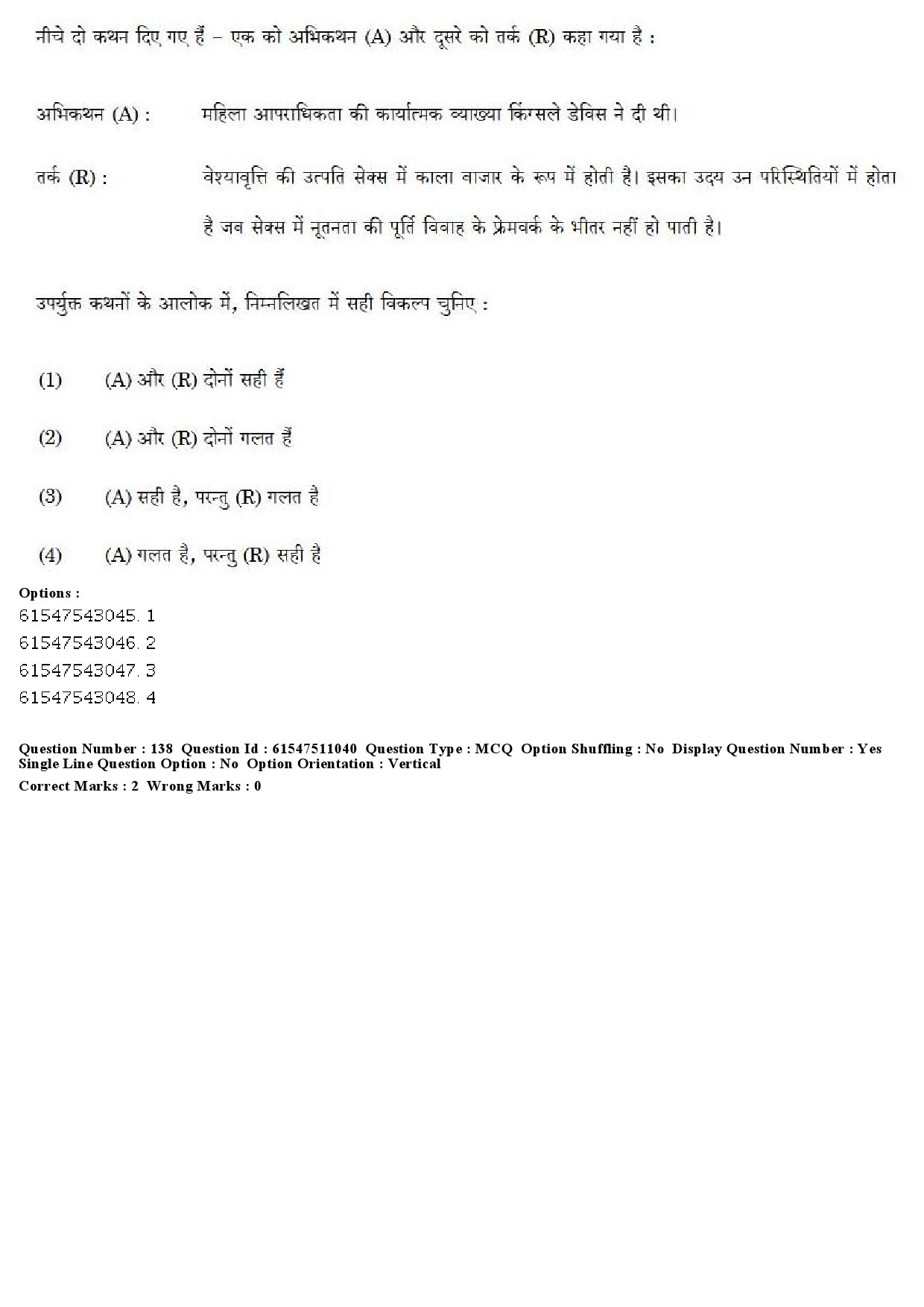 UGC NET Criminology Question Paper December 2019 148